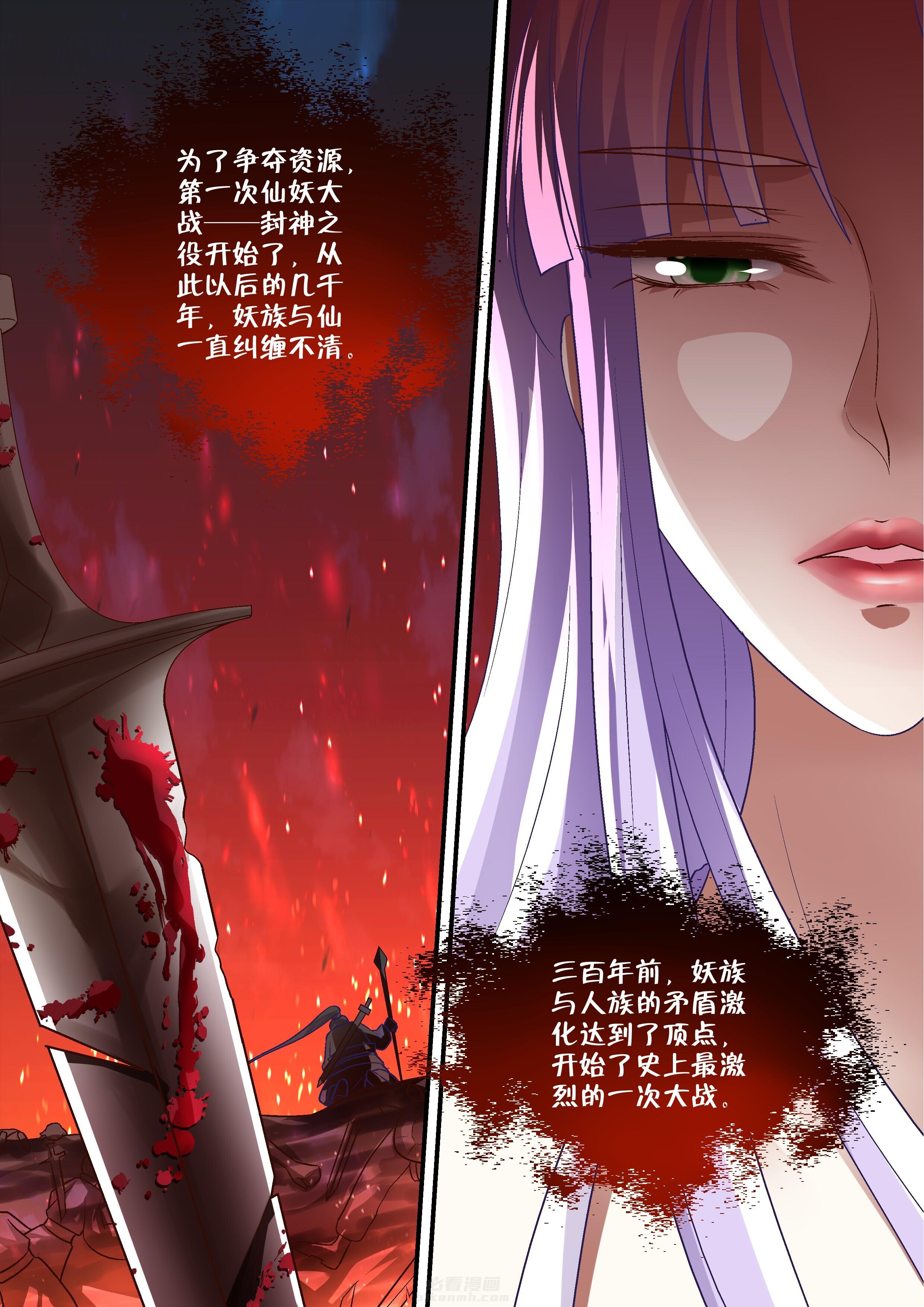 《妖怪学院》漫画最新章节第15话 15免费下拉式在线观看章节第【6】张图片