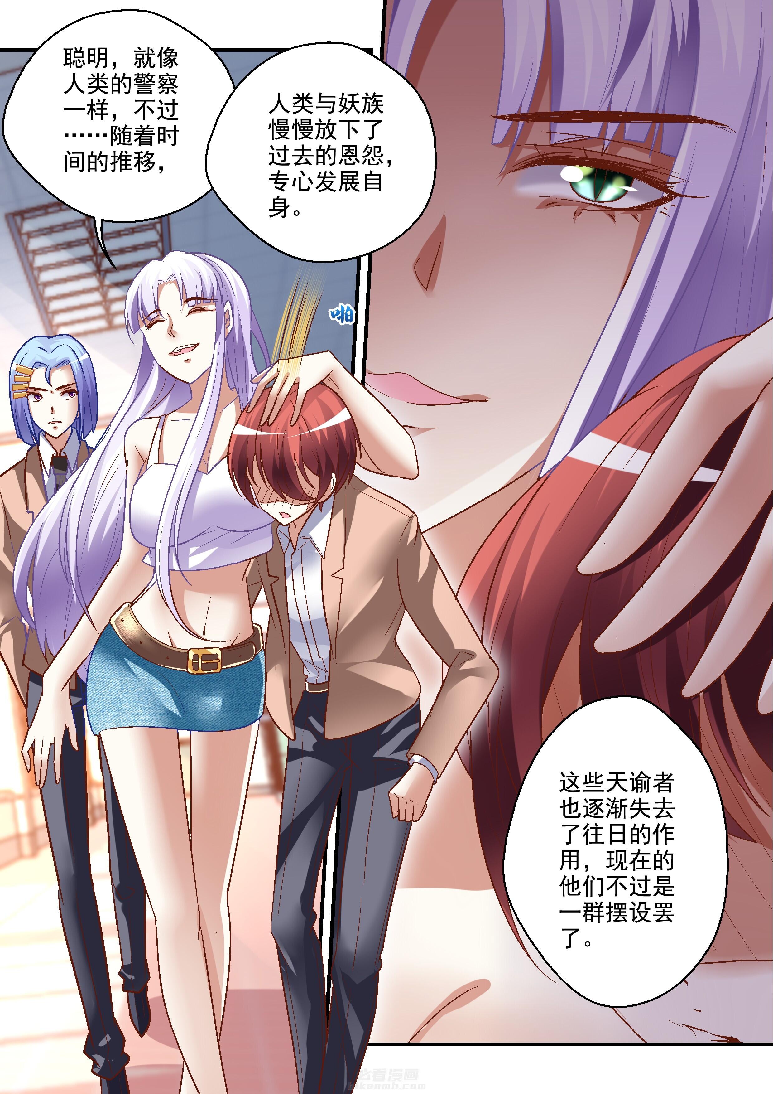 《妖怪学院》漫画最新章节第16话 16免费下拉式在线观看章节第【1】张图片