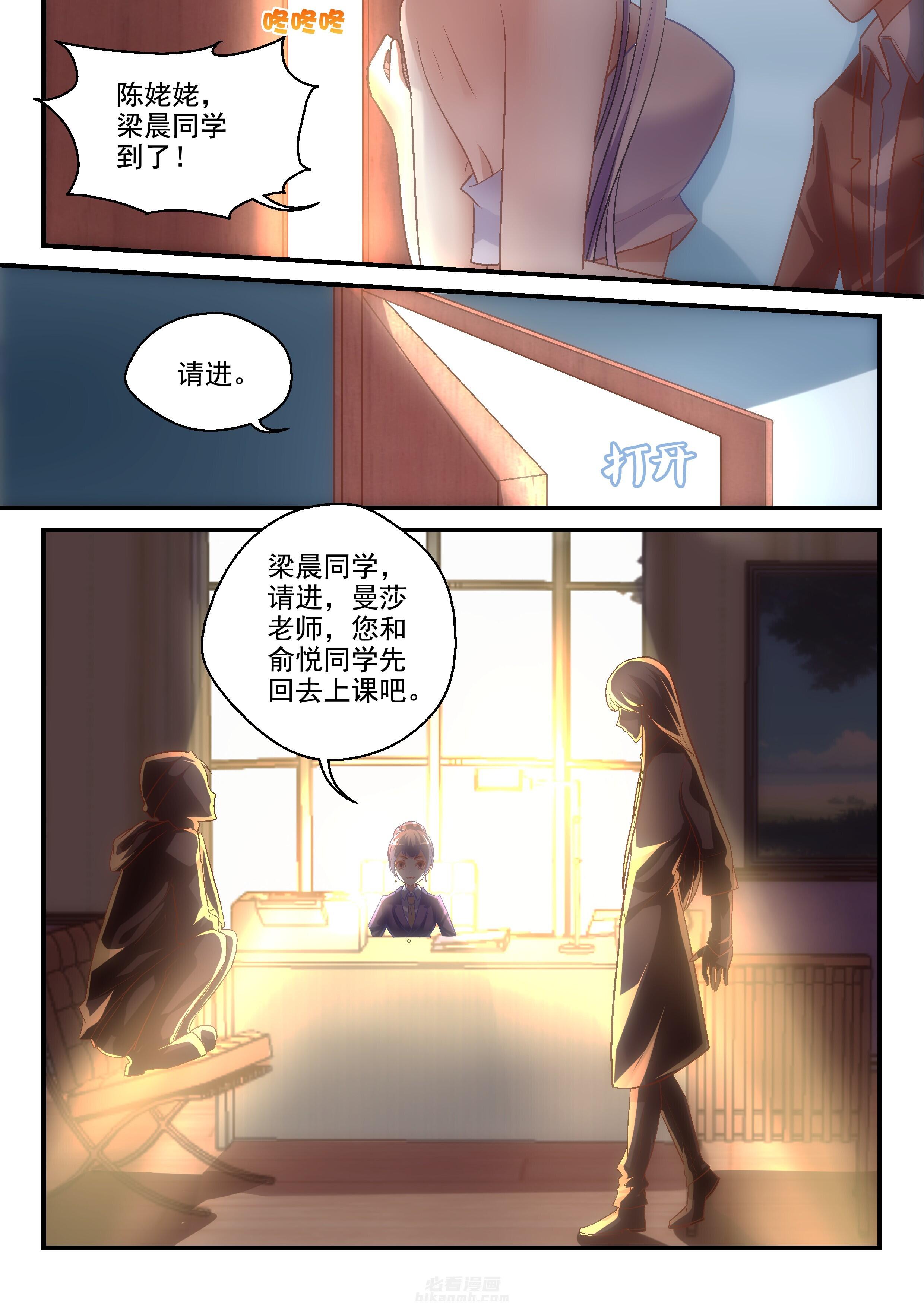 《妖怪学院》漫画最新章节第17话 17免费下拉式在线观看章节第【7】张图片