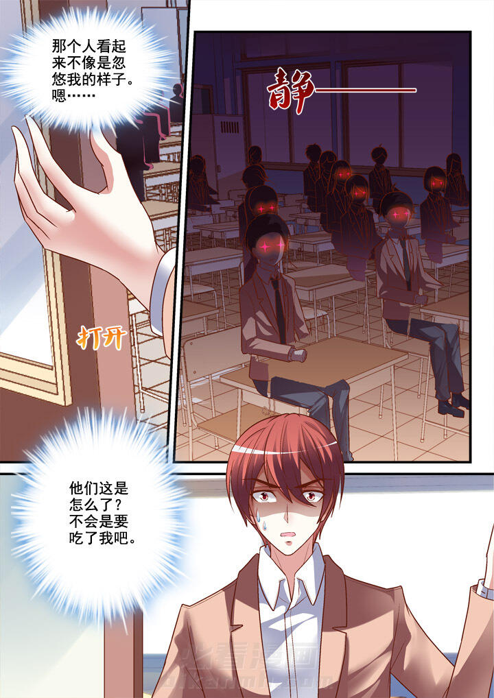 《妖怪学院》漫画最新章节第18话 18免费下拉式在线观看章节第【1】张图片