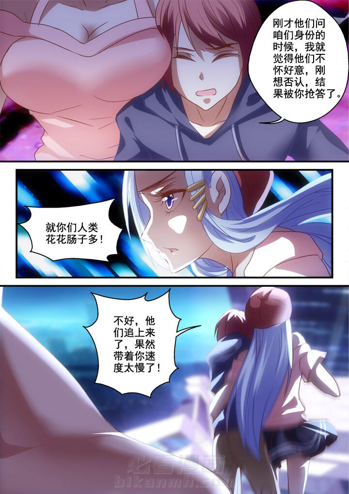 《妖怪学院》漫画最新章节第21话 21免费下拉式在线观看章节第【6】张图片