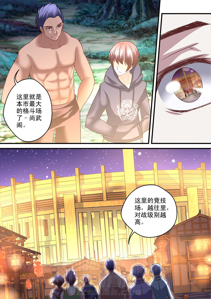 《妖怪学院》漫画最新章节第23话 23免费下拉式在线观看章节第【3】张图片