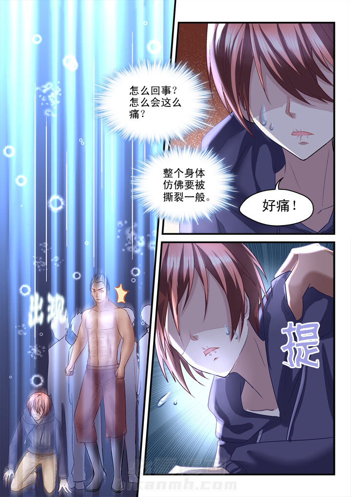 《妖怪学院》漫画最新章节第23话 23免费下拉式在线观看章节第【6】张图片