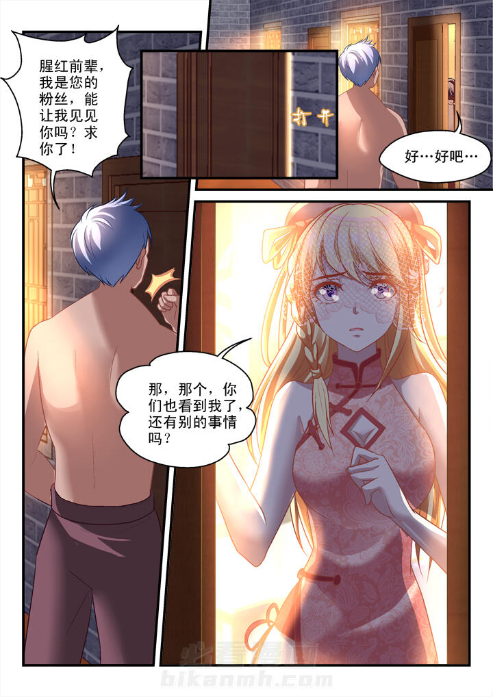 《妖怪学院》漫画最新章节第23话 23免费下拉式在线观看章节第【1】张图片