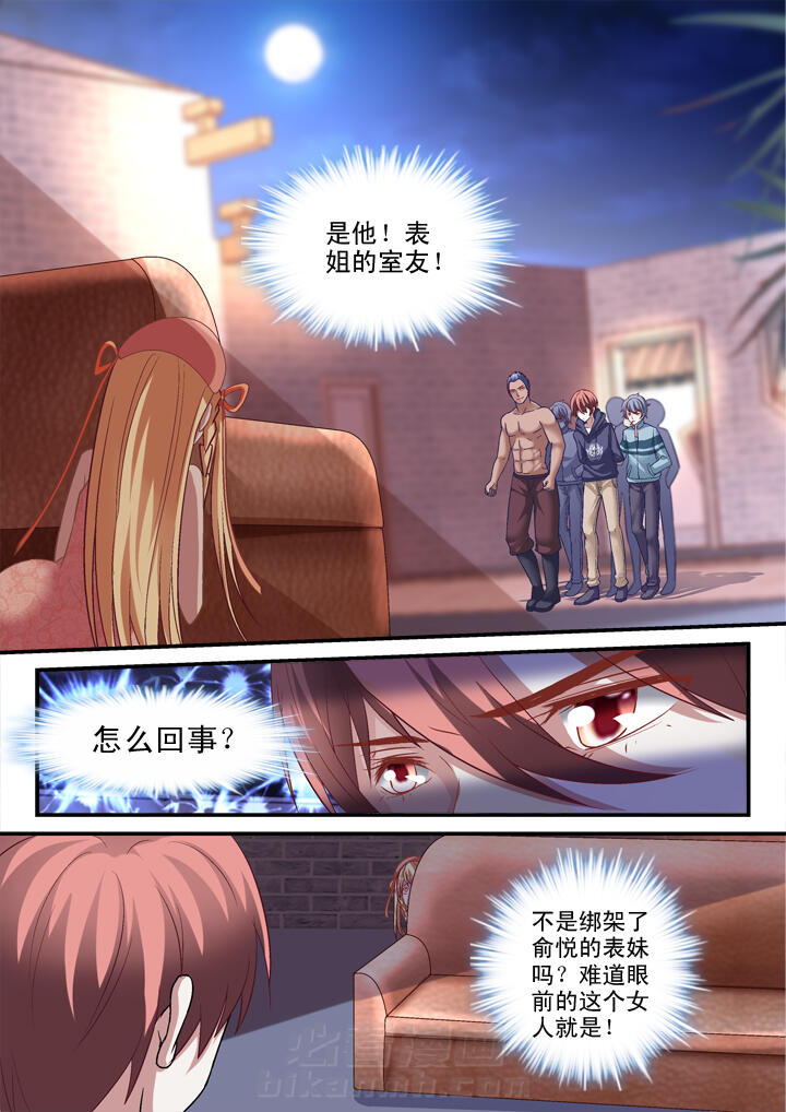 《妖怪学院》漫画最新章节第24话 24免费下拉式在线观看章节第【7】张图片