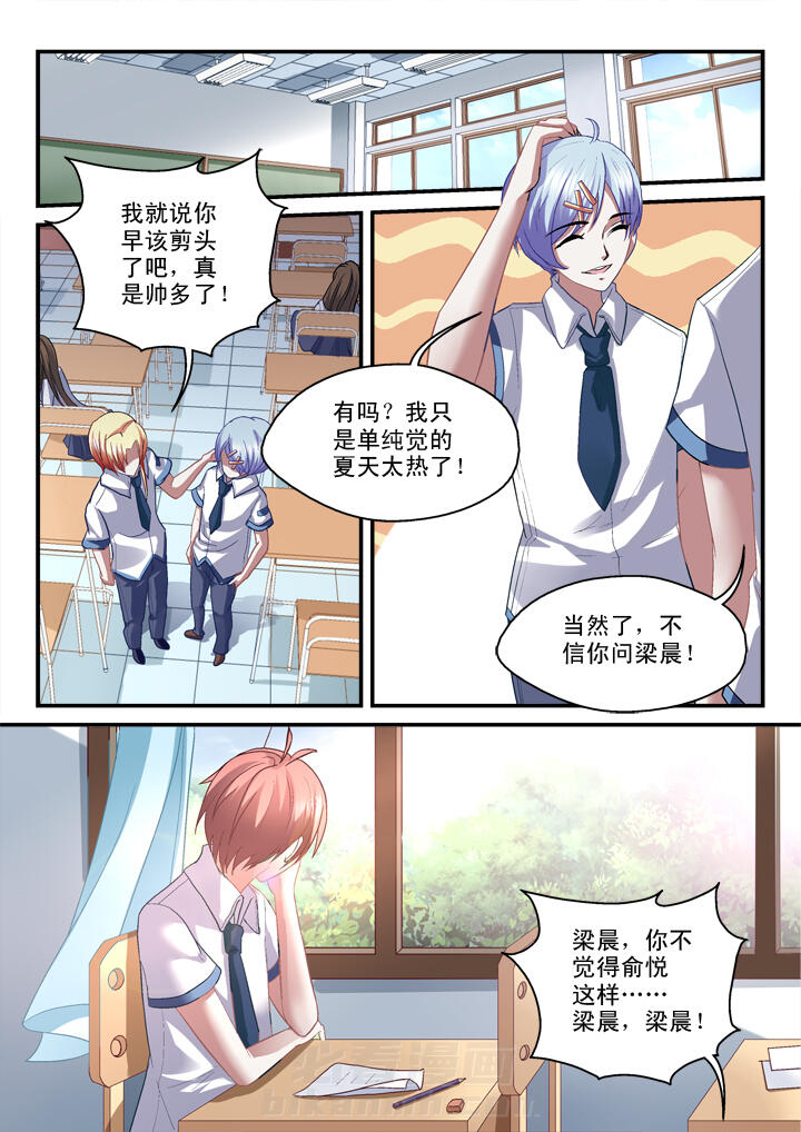 《妖怪学院》漫画最新章节第27话 27免费下拉式在线观看章节第【7】张图片