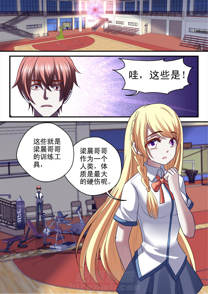 《妖怪学院》漫画最新章节第27话 27免费下拉式在线观看章节第【1】张图片