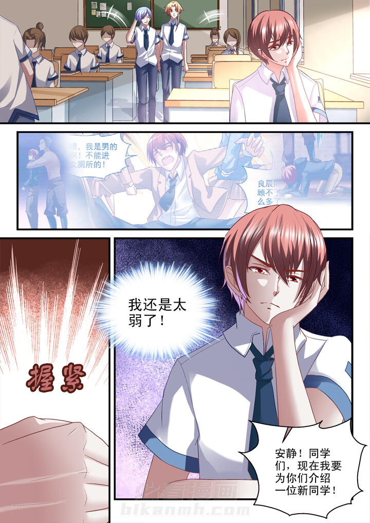 《妖怪学院》漫画最新章节第27话 27免费下拉式在线观看章节第【6】张图片