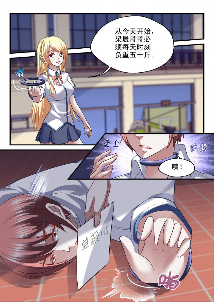 《妖怪学院》漫画最新章节第28话 28免费下拉式在线观看章节第【8】张图片