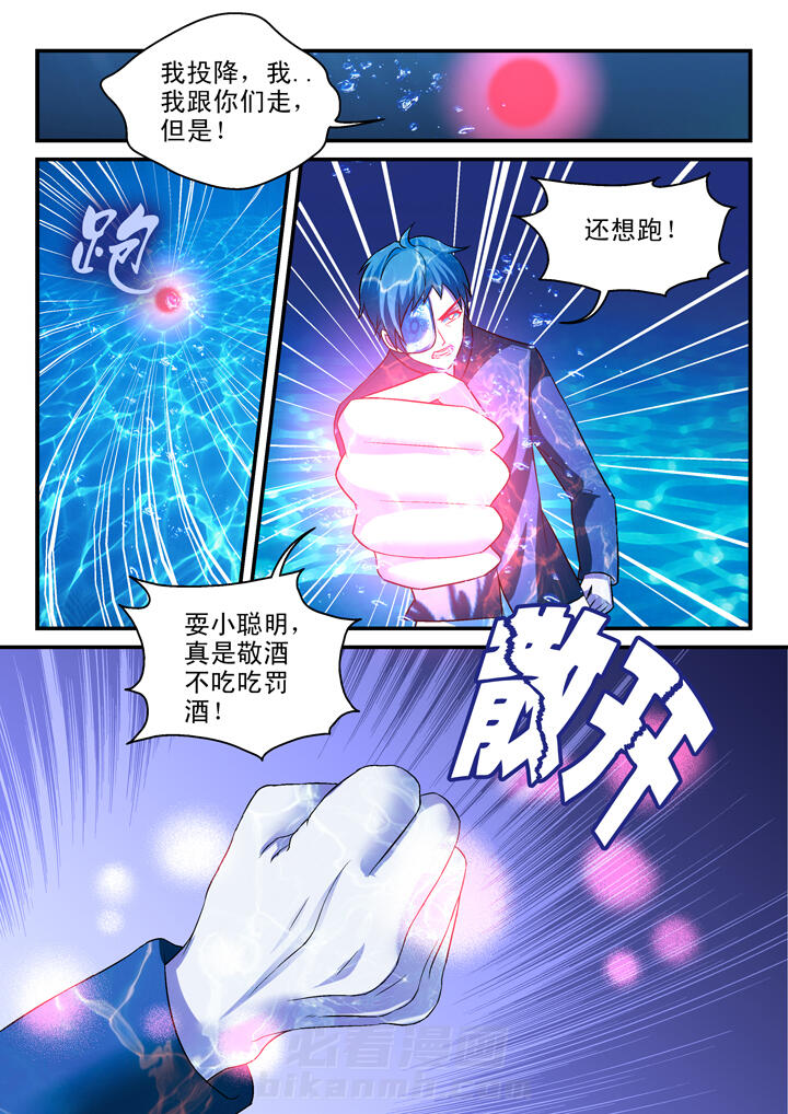 《妖怪学院》漫画最新章节第30话 30免费下拉式在线观看章节第【4】张图片