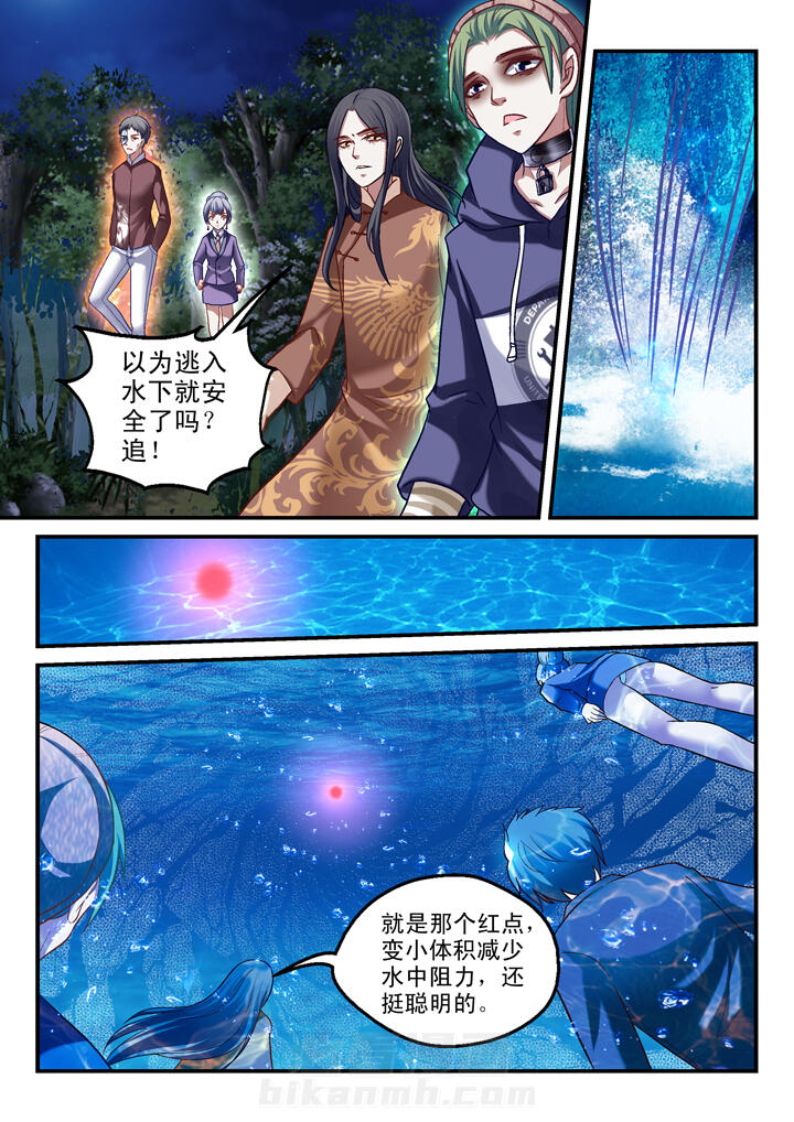 《妖怪学院》漫画最新章节第30话 30免费下拉式在线观看章节第【7】张图片