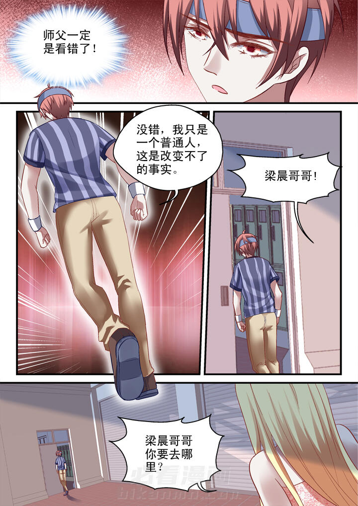 《妖怪学院》漫画最新章节第32话 32免费下拉式在线观看章节第【7】张图片