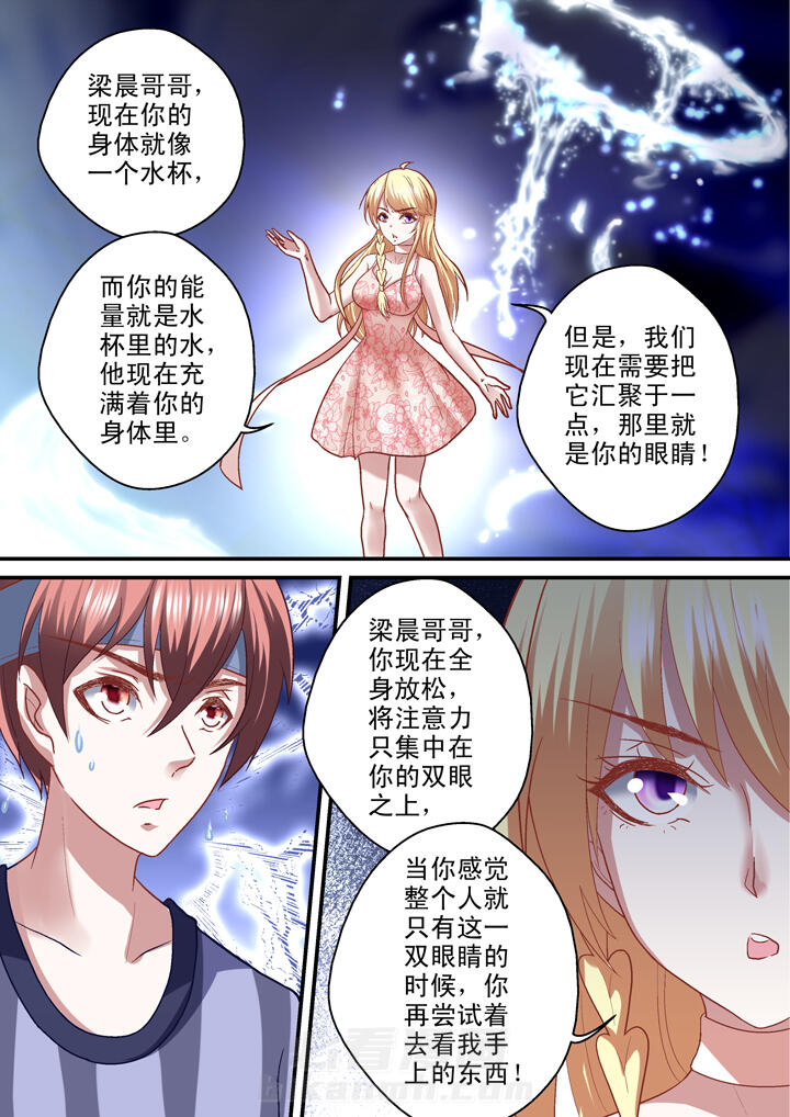 《妖怪学院》漫画最新章节第33话 33免费下拉式在线观看章节第【5】张图片