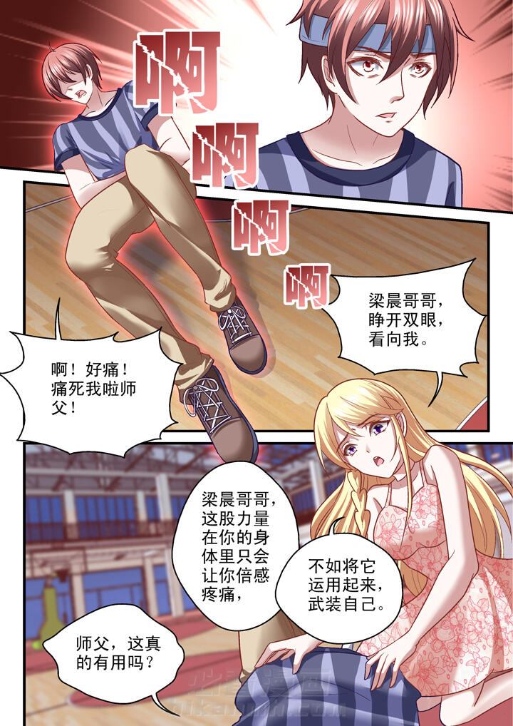 《妖怪学院》漫画最新章节第33话 33免费下拉式在线观看章节第【7】张图片