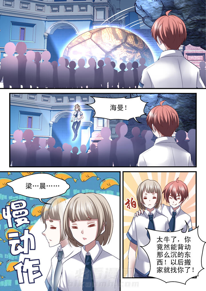 《妖怪学院》漫画最新章节第35话 35免费下拉式在线观看章节第【4】张图片