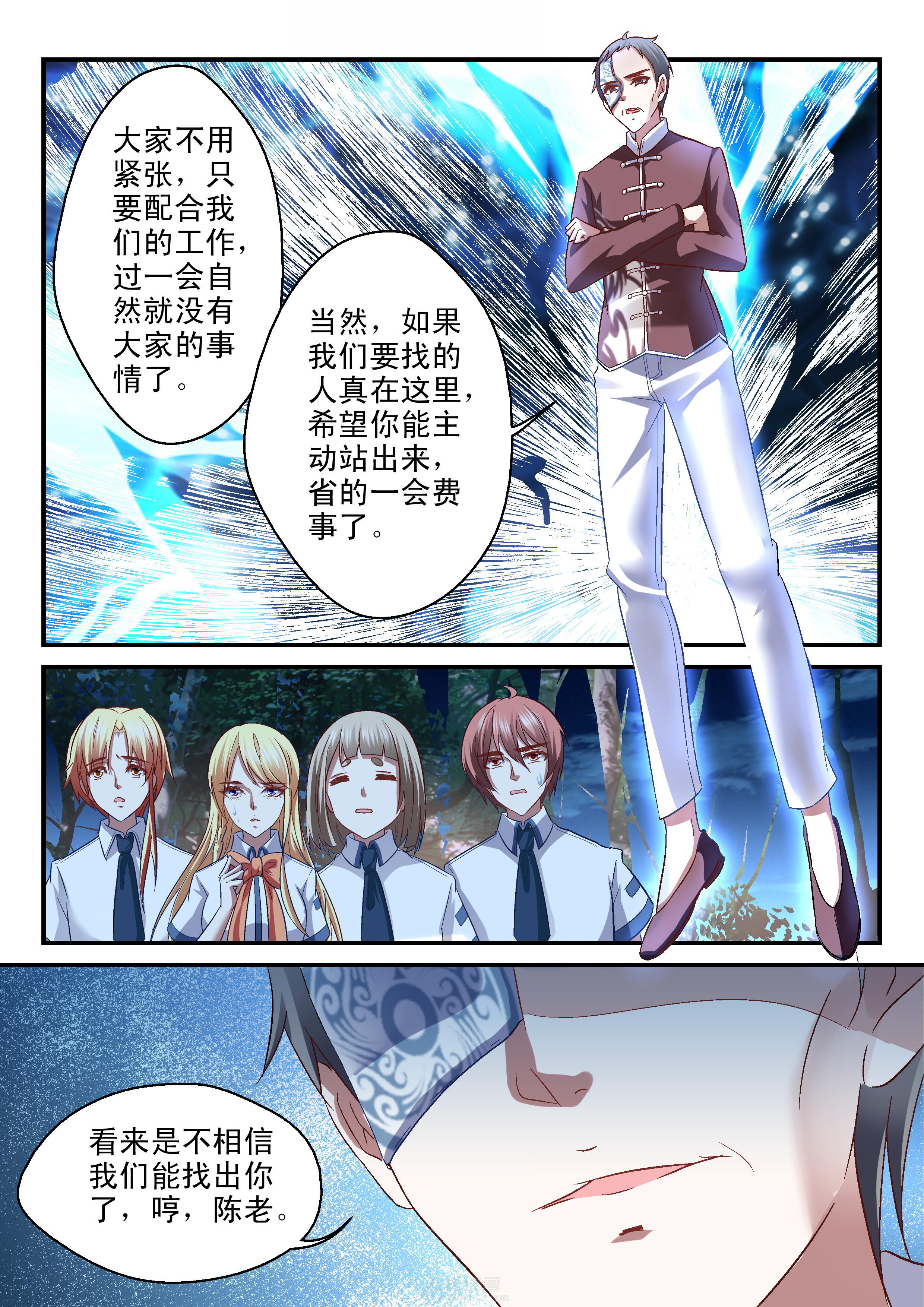 《妖怪学院》漫画最新章节第38话 38免费下拉式在线观看章节第【4】张图片