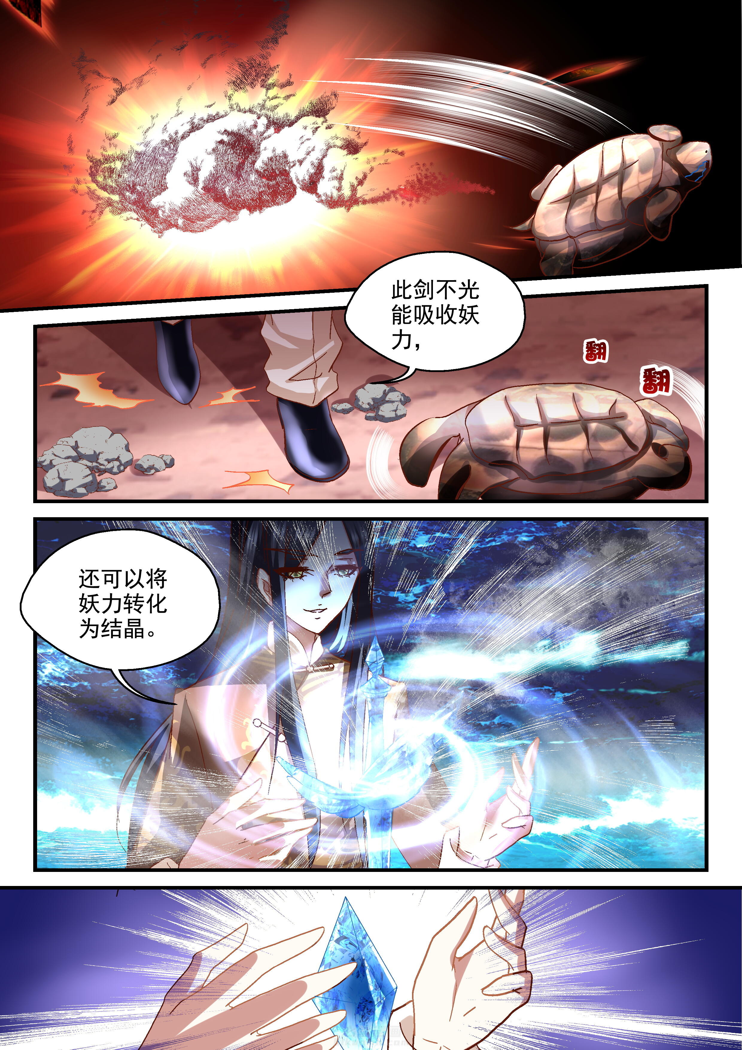 《妖怪学院》漫画最新章节第41话 41免费下拉式在线观看章节第【7】张图片