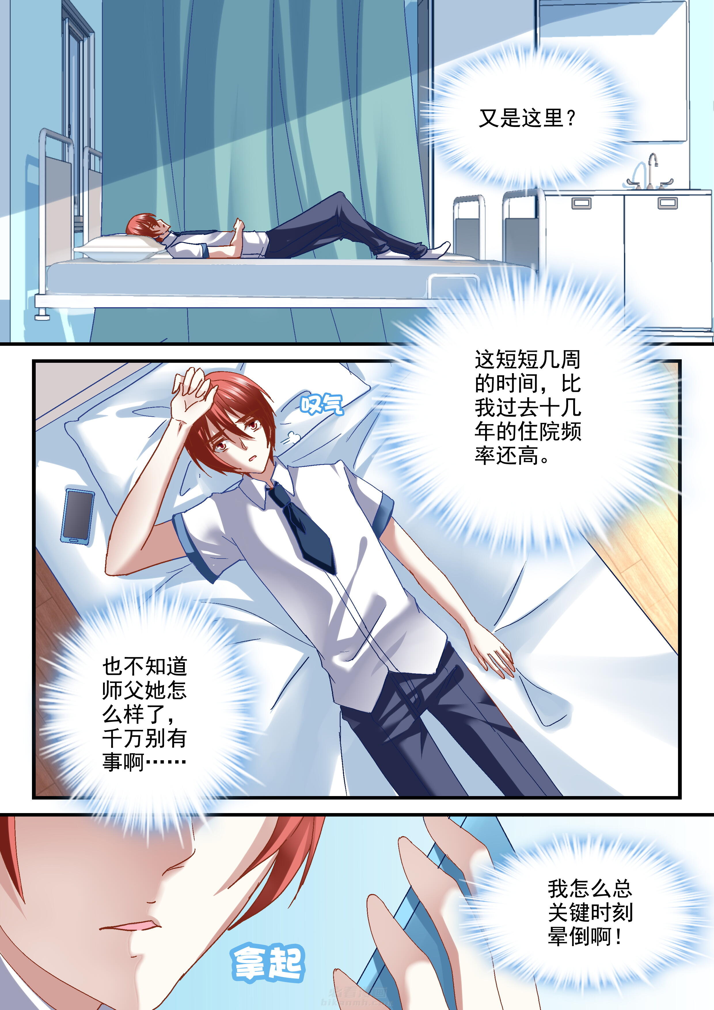 《妖怪学院》漫画最新章节第41话 41免费下拉式在线观看章节第【5】张图片