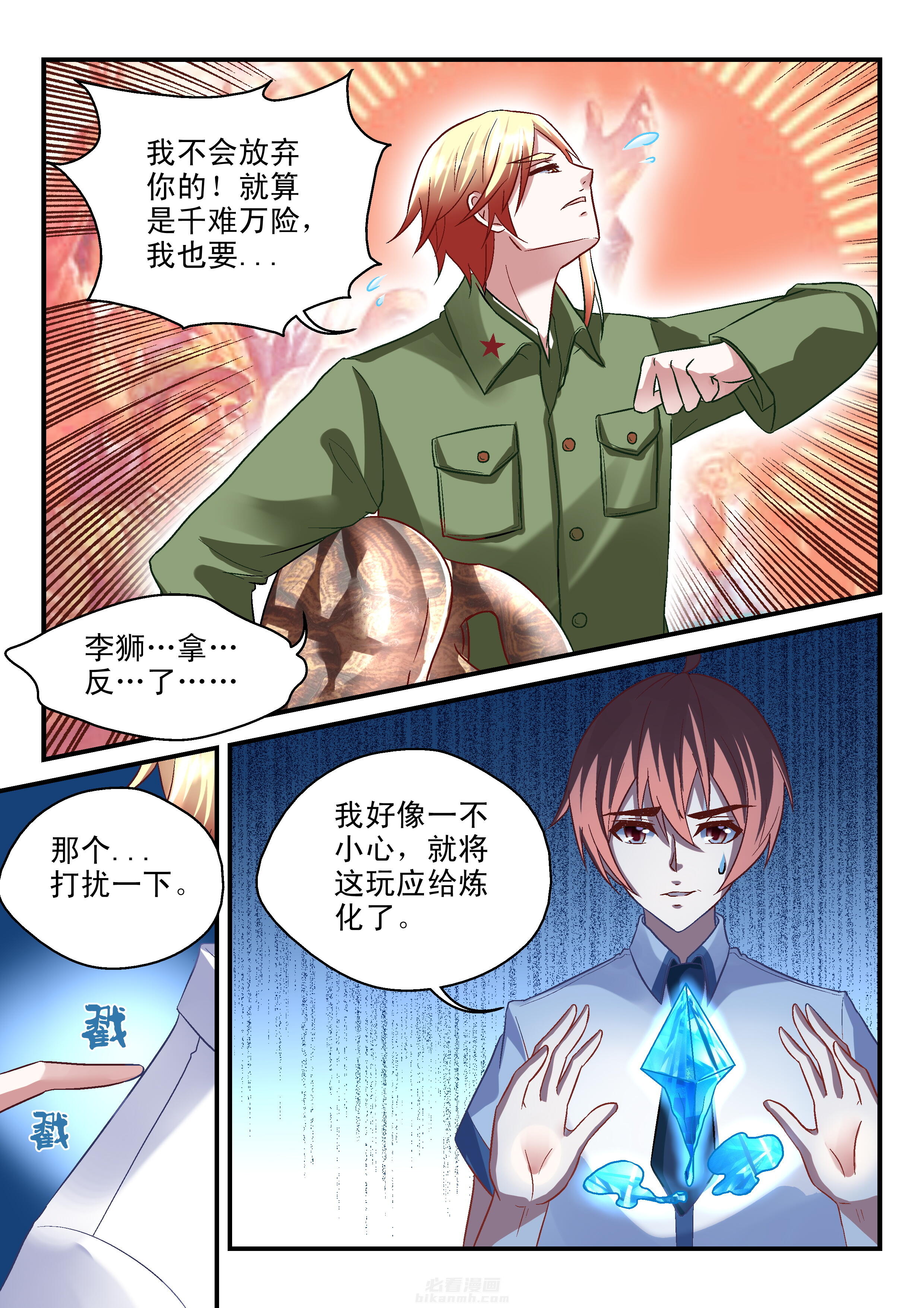 《妖怪学院》漫画最新章节第42话 42免费下拉式在线观看章节第【5】张图片