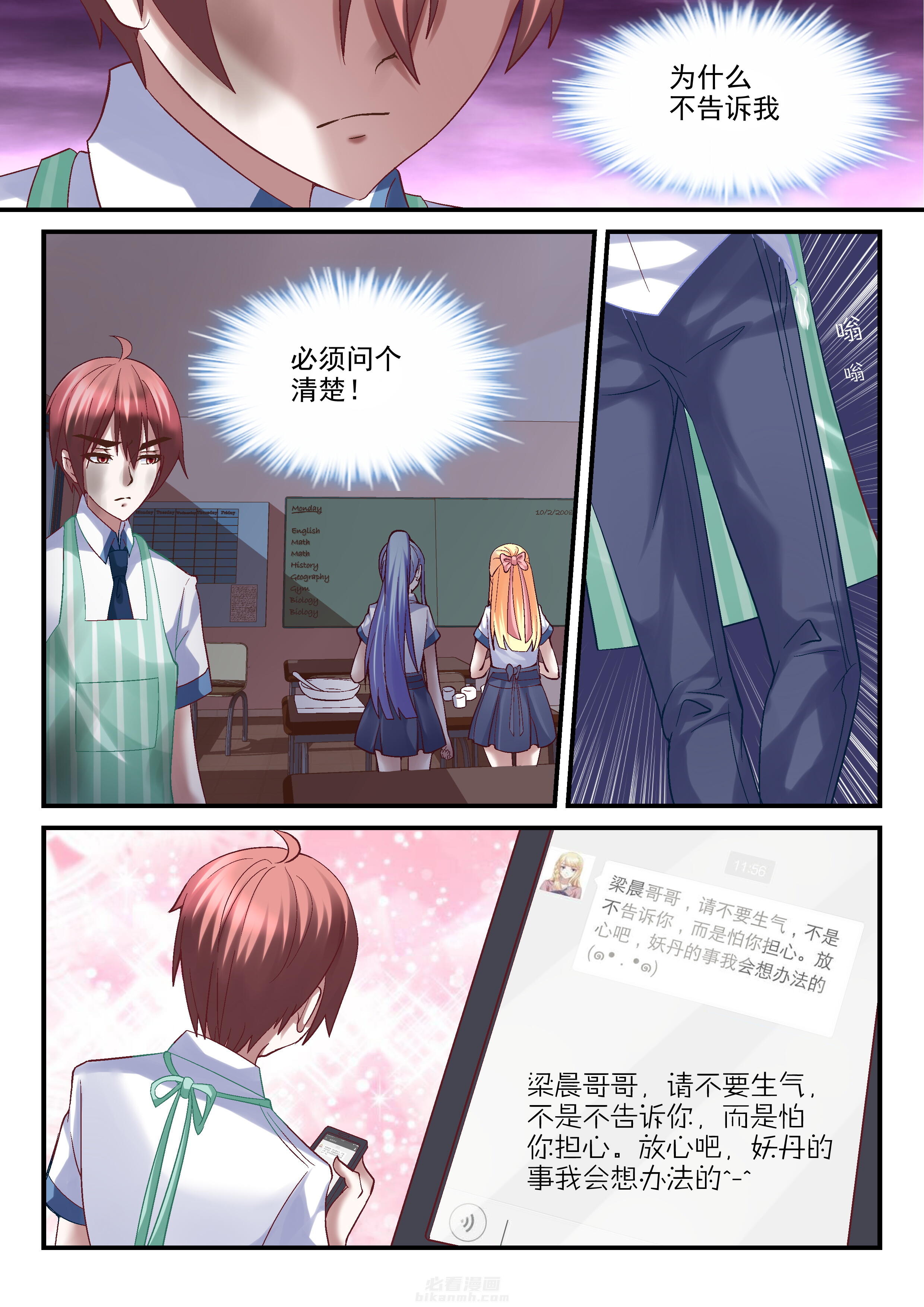 《妖怪学院》漫画最新章节第44话 44免费下拉式在线观看章节第【7】张图片