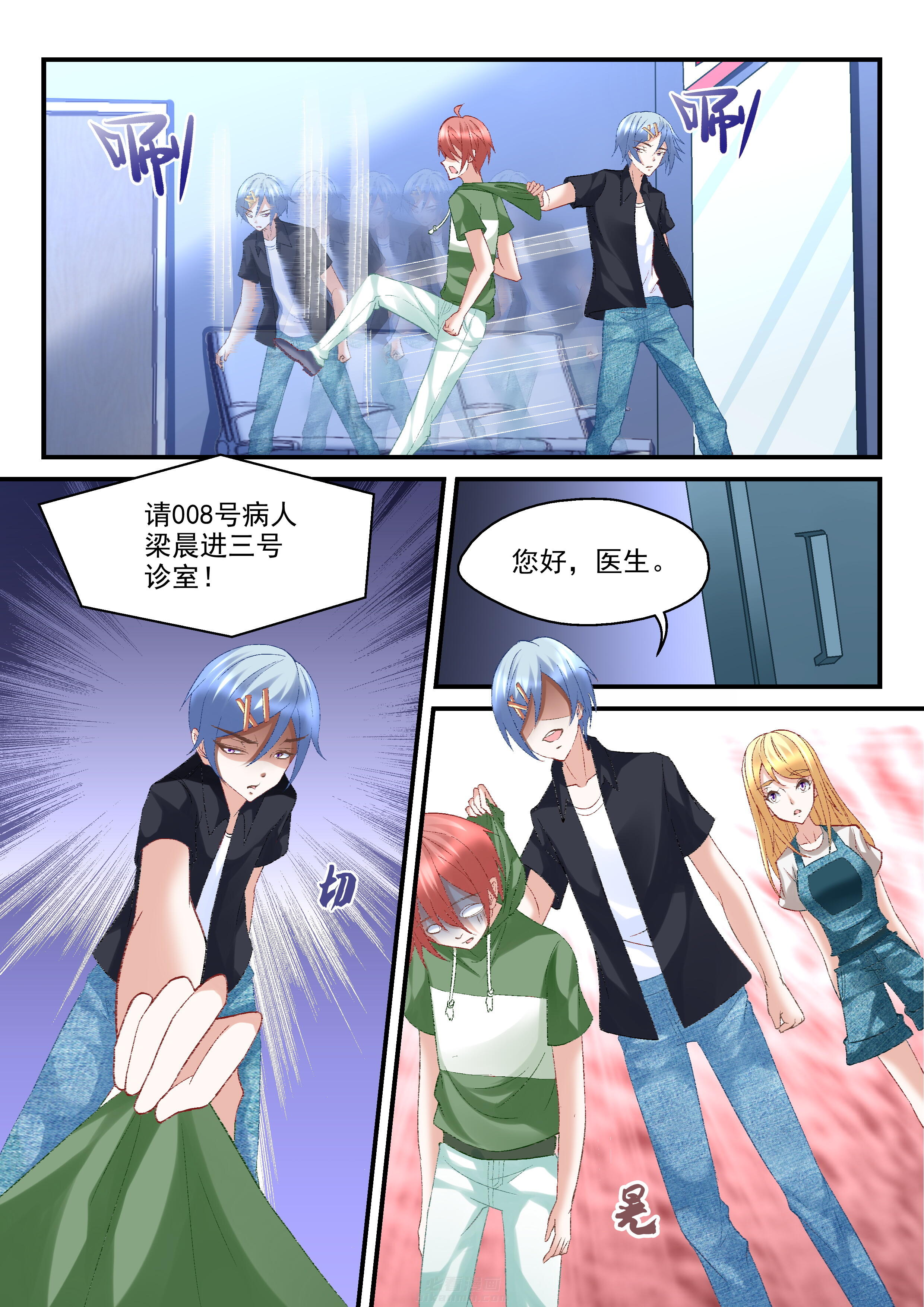 《妖怪学院》漫画最新章节第47话 47免费下拉式在线观看章节第【2】张图片