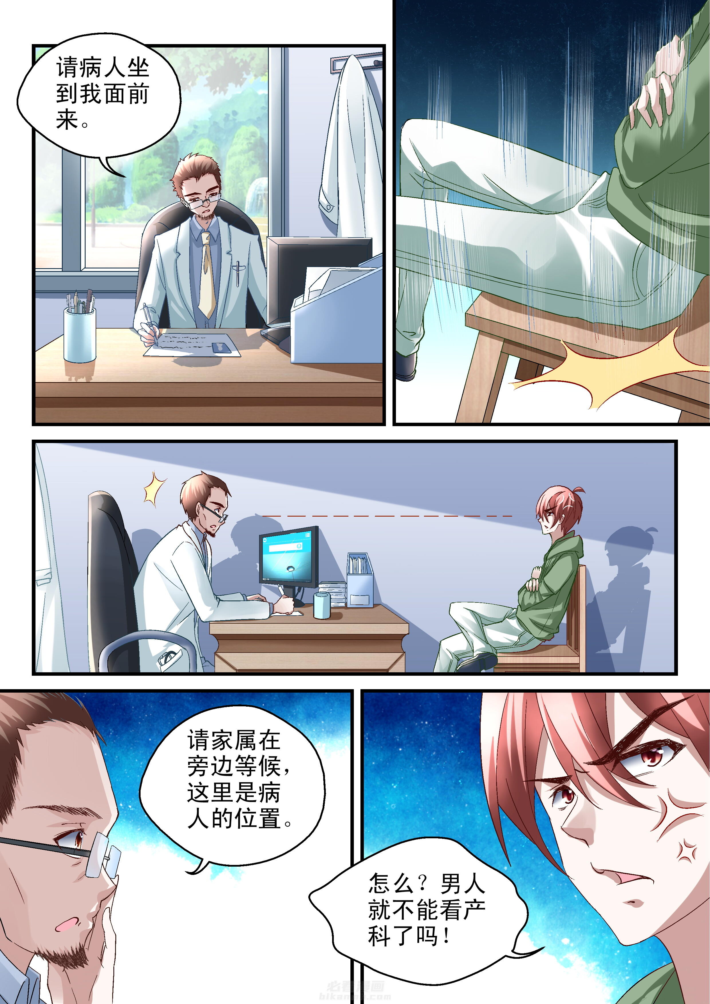 《妖怪学院》漫画最新章节第47话 47免费下拉式在线观看章节第【1】张图片