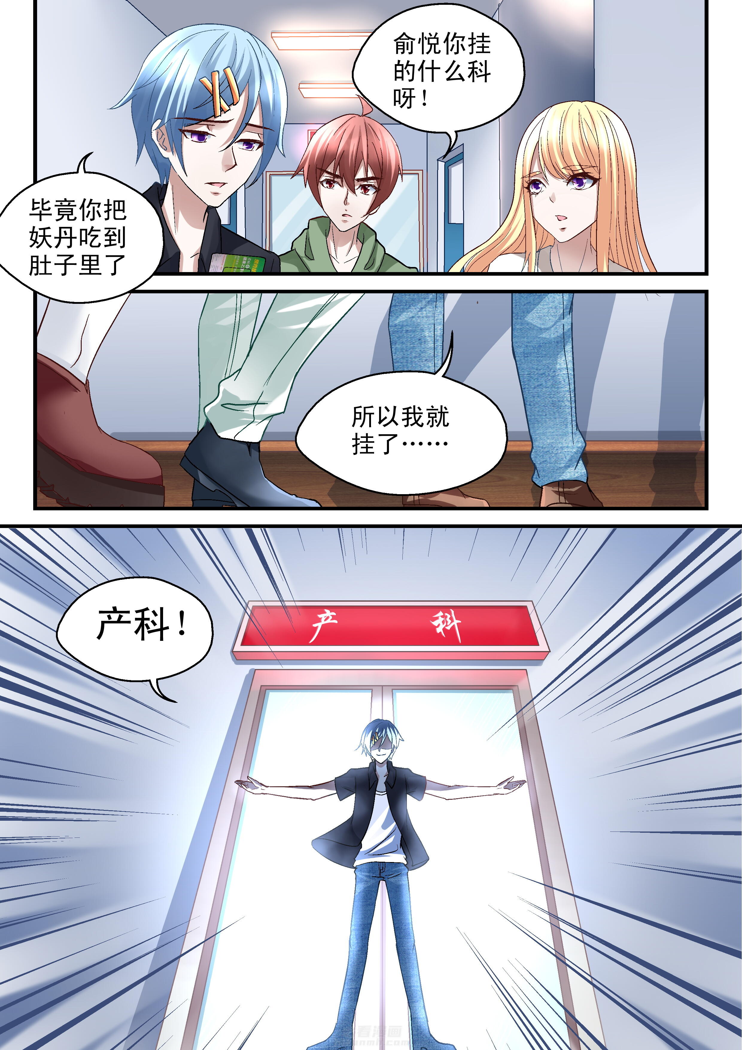 《妖怪学院》漫画最新章节第47话 47免费下拉式在线观看章节第【4】张图片