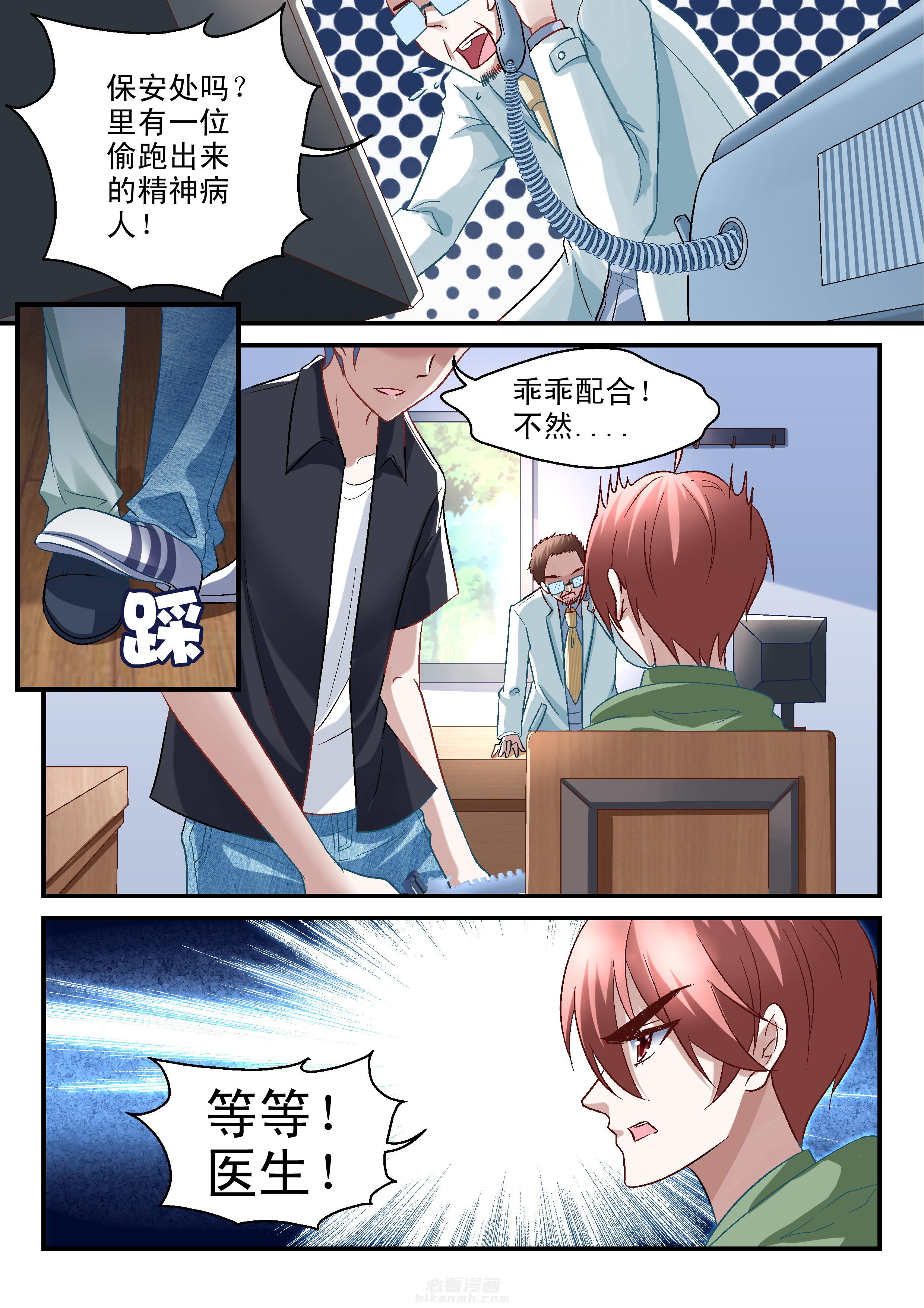 《妖怪学院》漫画最新章节第48话 48免费下拉式在线观看章节第【8】张图片