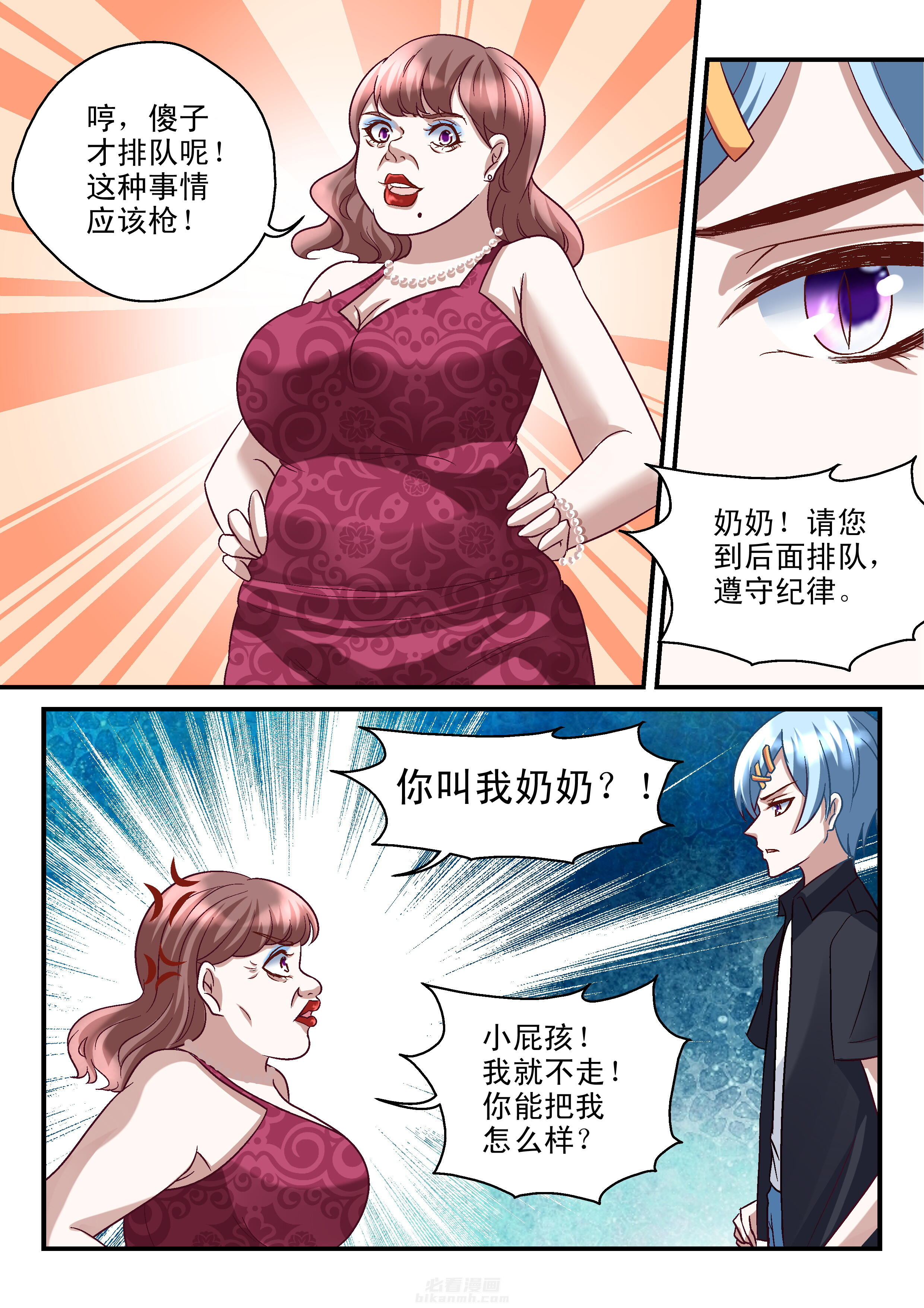 《妖怪学院》漫画最新章节第48话 48免费下拉式在线观看章节第【4】张图片