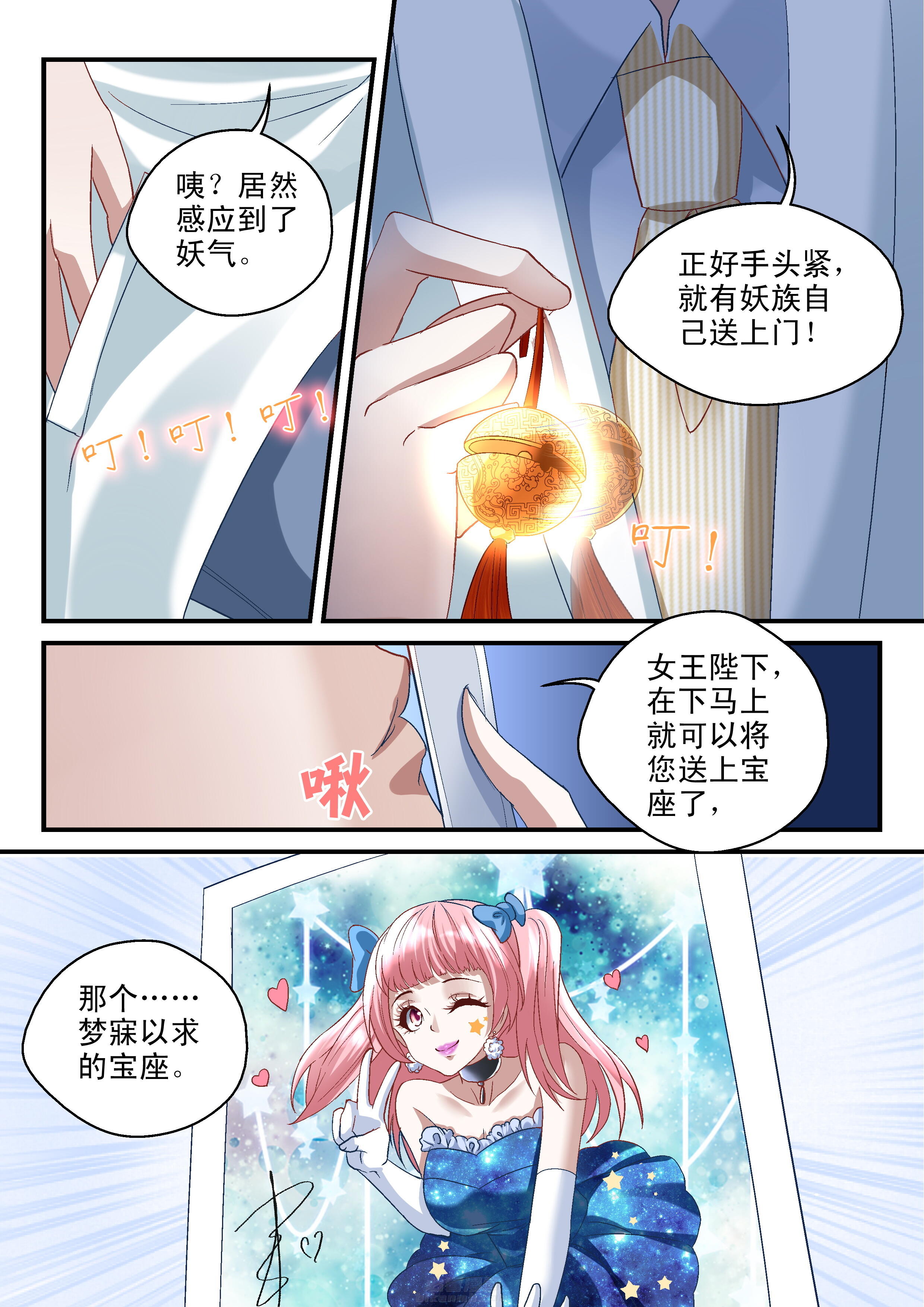 《妖怪学院》漫画最新章节第48话 48免费下拉式在线观看章节第【1】张图片