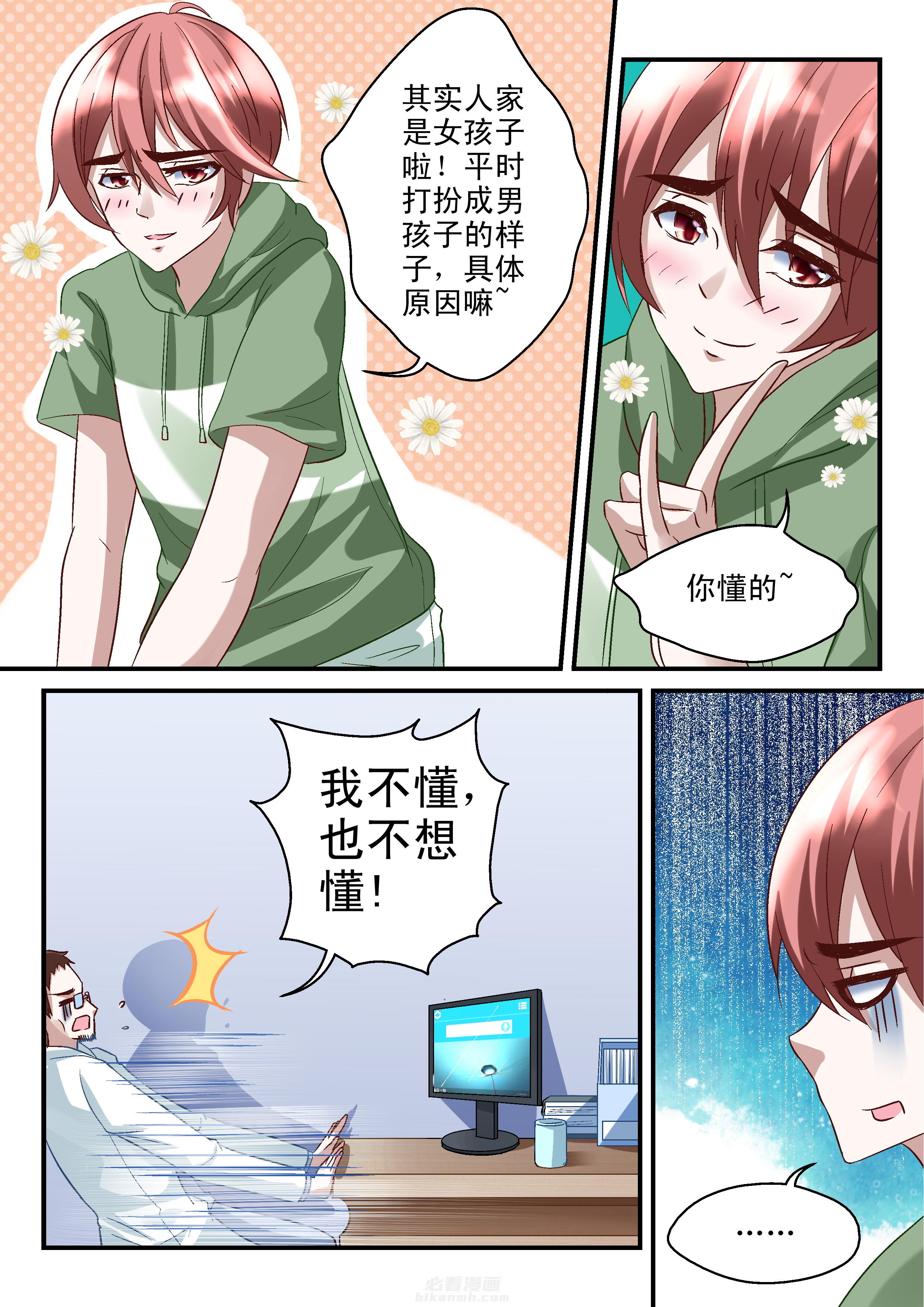 《妖怪学院》漫画最新章节第48话 48免费下拉式在线观看章节第【7】张图片