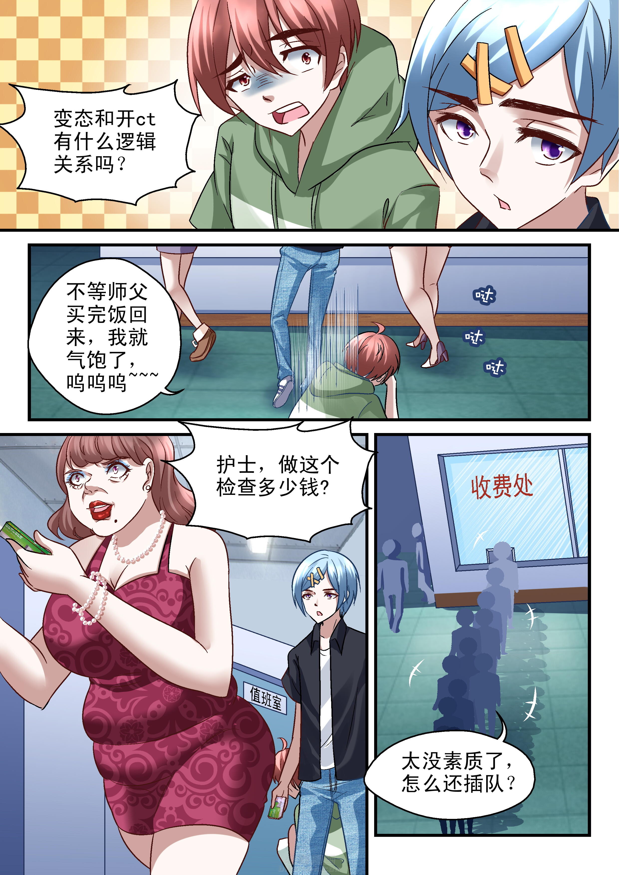 《妖怪学院》漫画最新章节第48话 48免费下拉式在线观看章节第【5】张图片