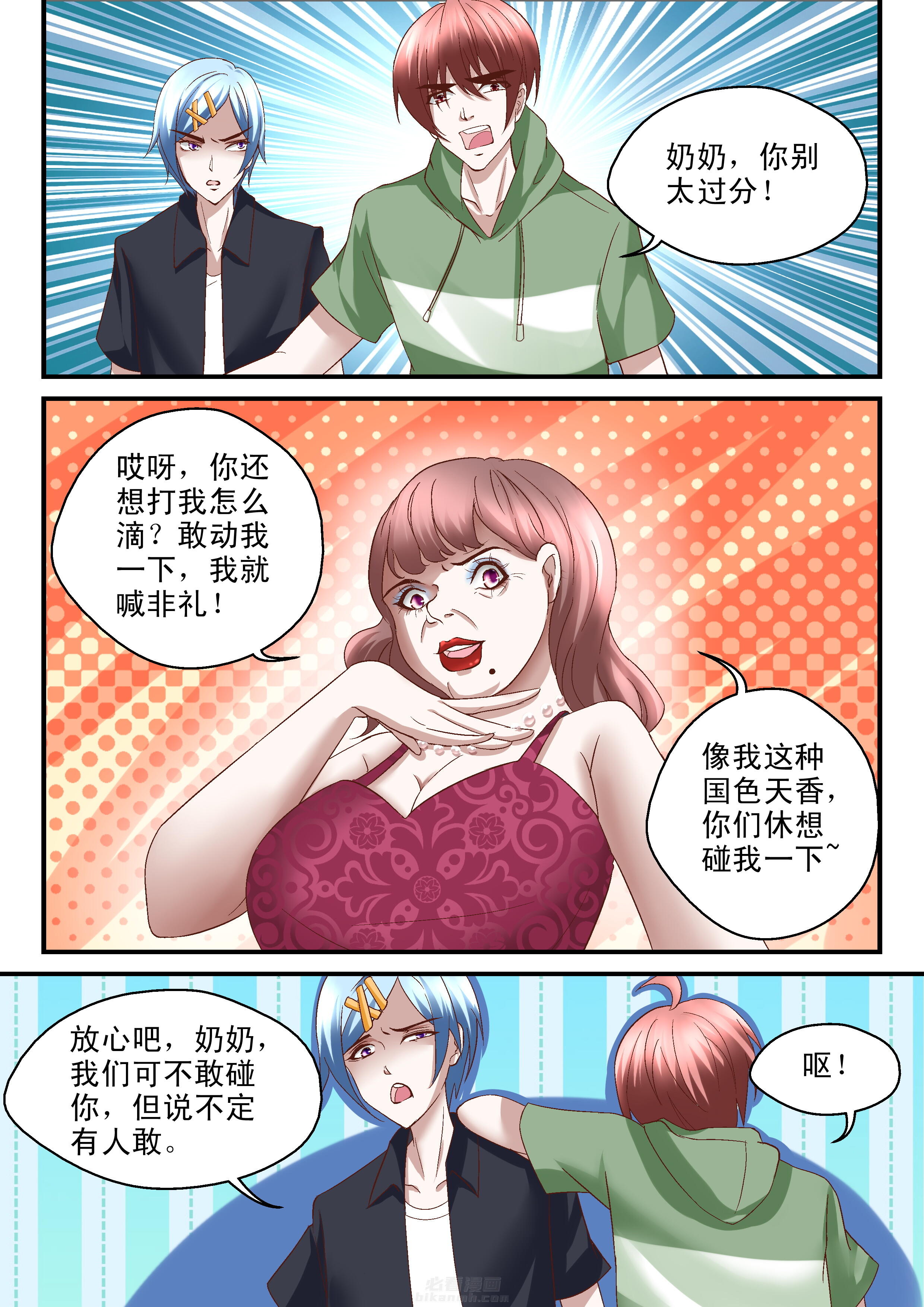 《妖怪学院》漫画最新章节第48话 48免费下拉式在线观看章节第【3】张图片