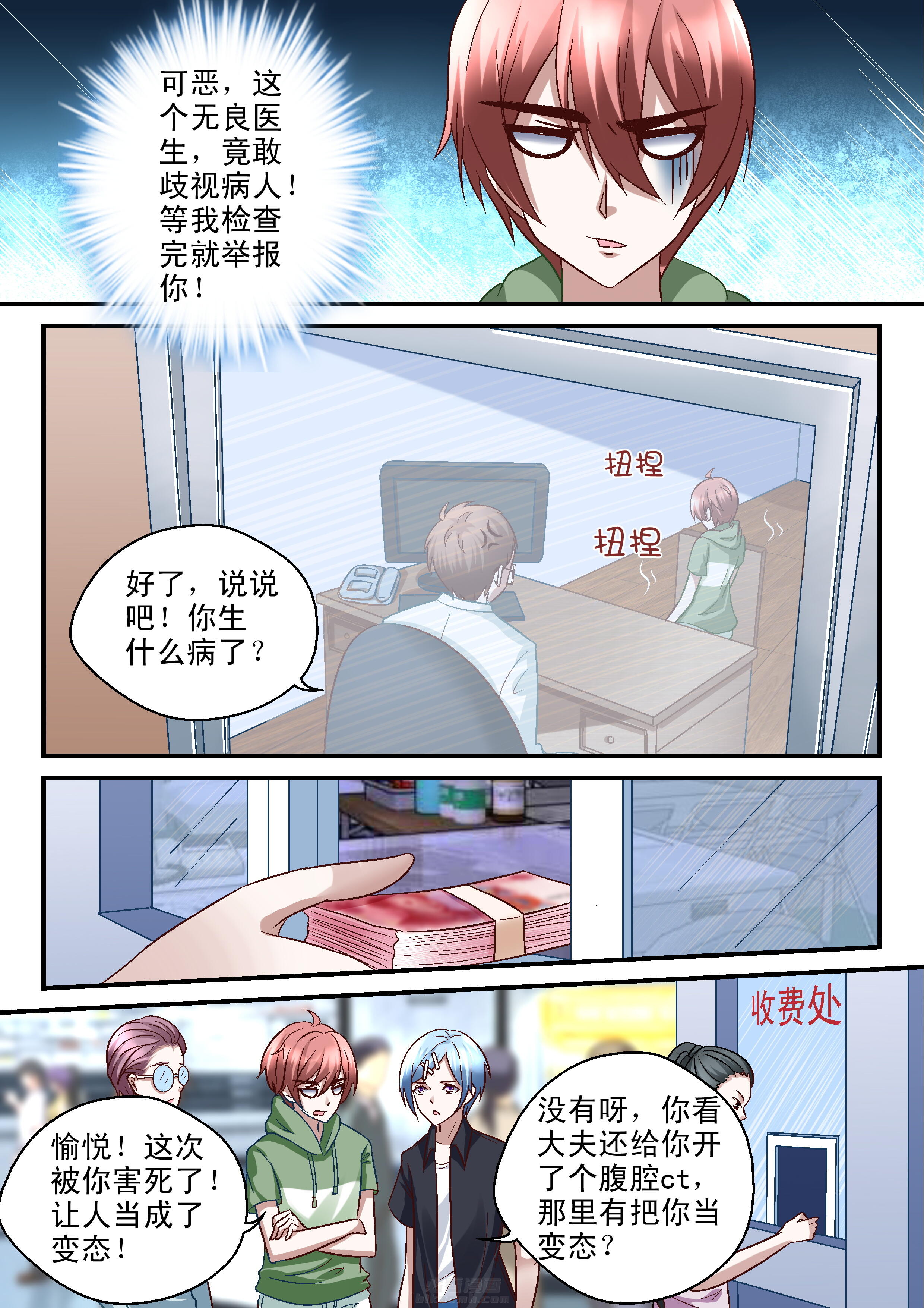 《妖怪学院》漫画最新章节第48话 48免费下拉式在线观看章节第【6】张图片