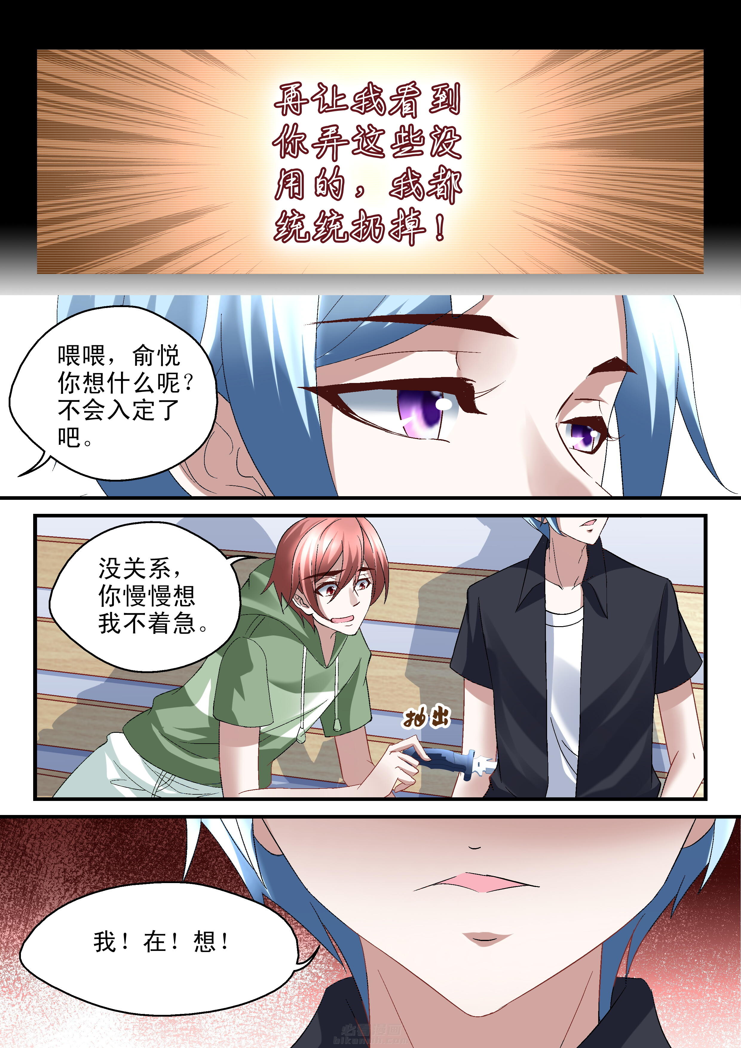 《妖怪学院》漫画最新章节第49话 49免费下拉式在线观看章节第【2】张图片