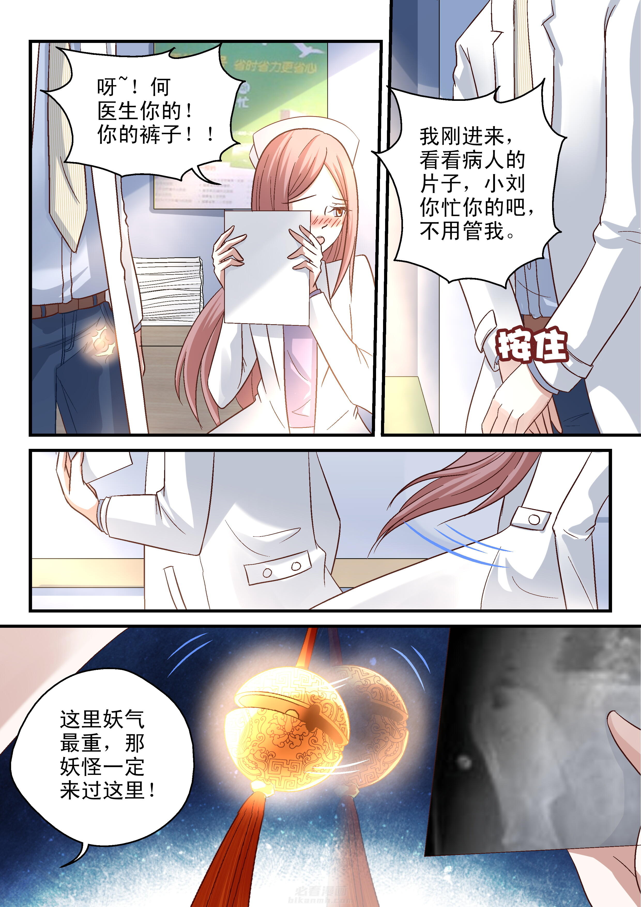 《妖怪学院》漫画最新章节第51话 51免费下拉式在线观看章节第【1】张图片