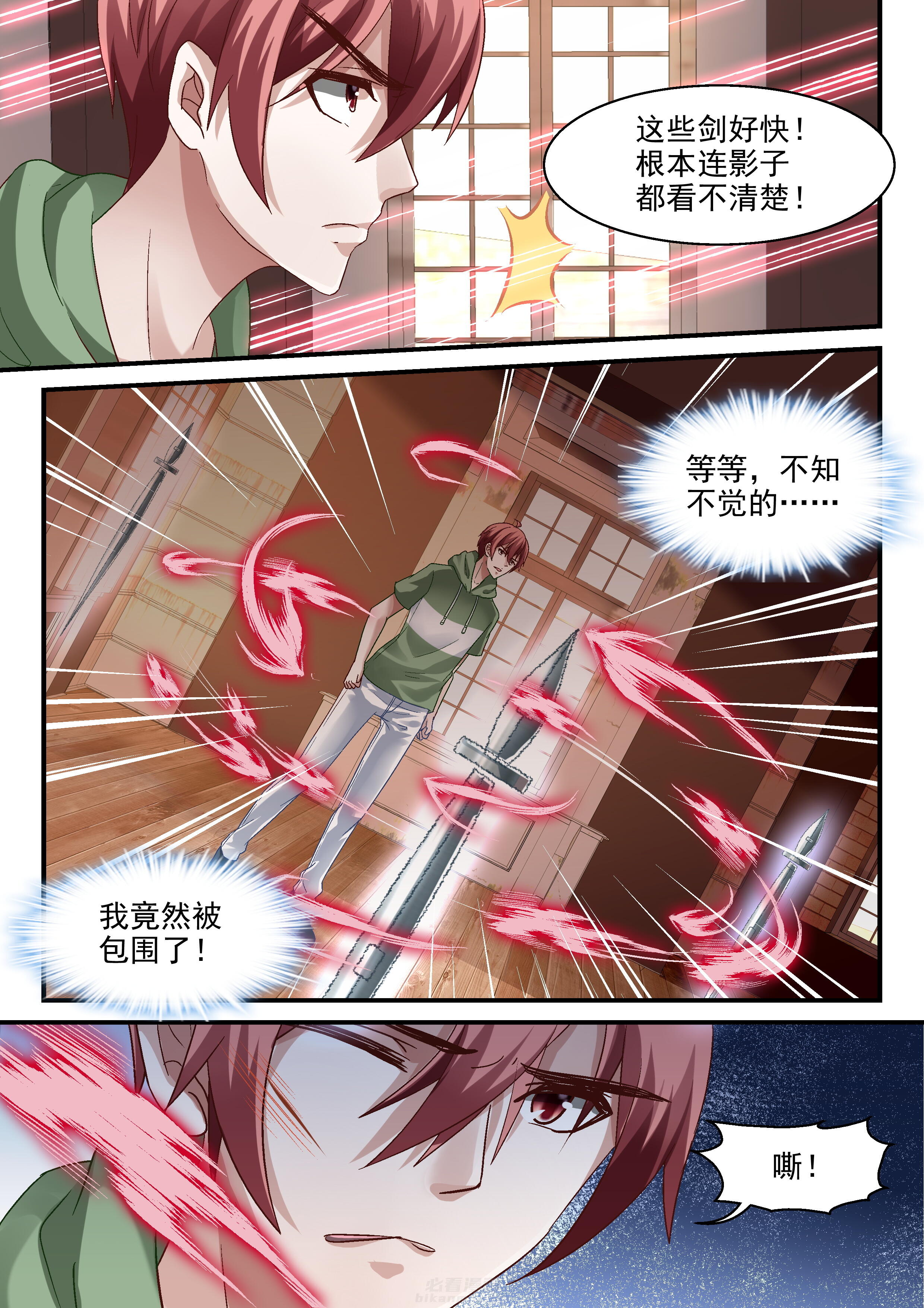 《妖怪学院》漫画最新章节第58话 寻觅免费下拉式在线观看章节第【5】张图片