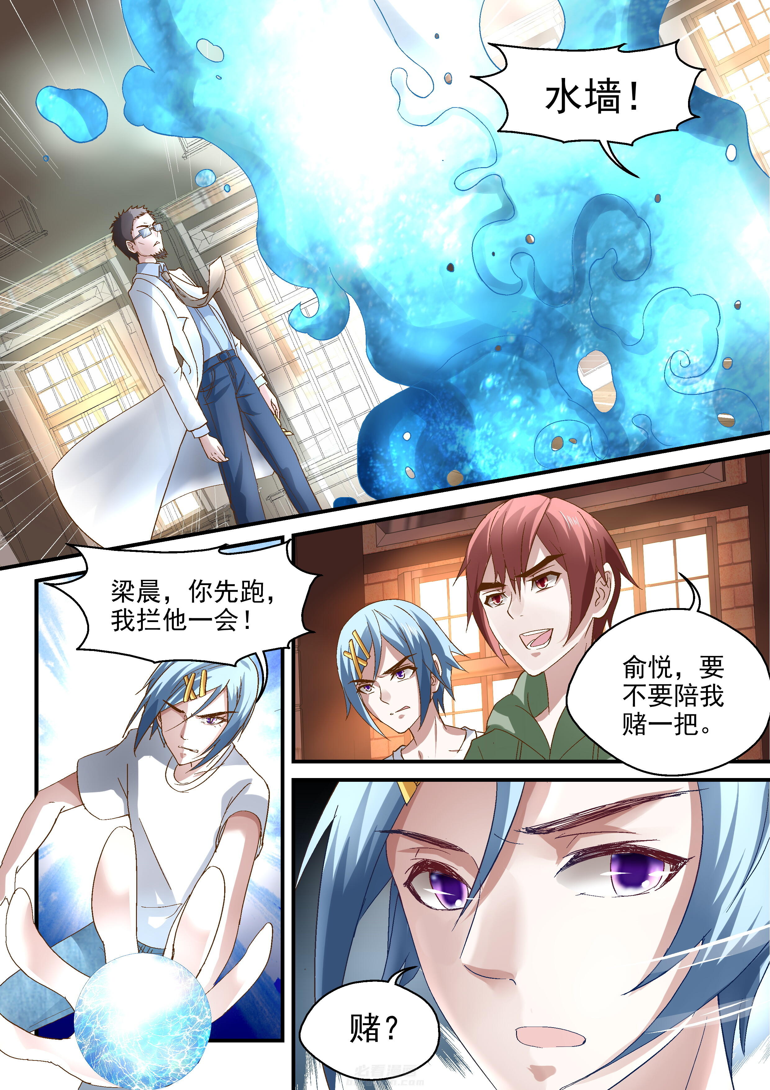 《妖怪学院》漫画最新章节第60话 镇压免费下拉式在线观看章节第【1】张图片