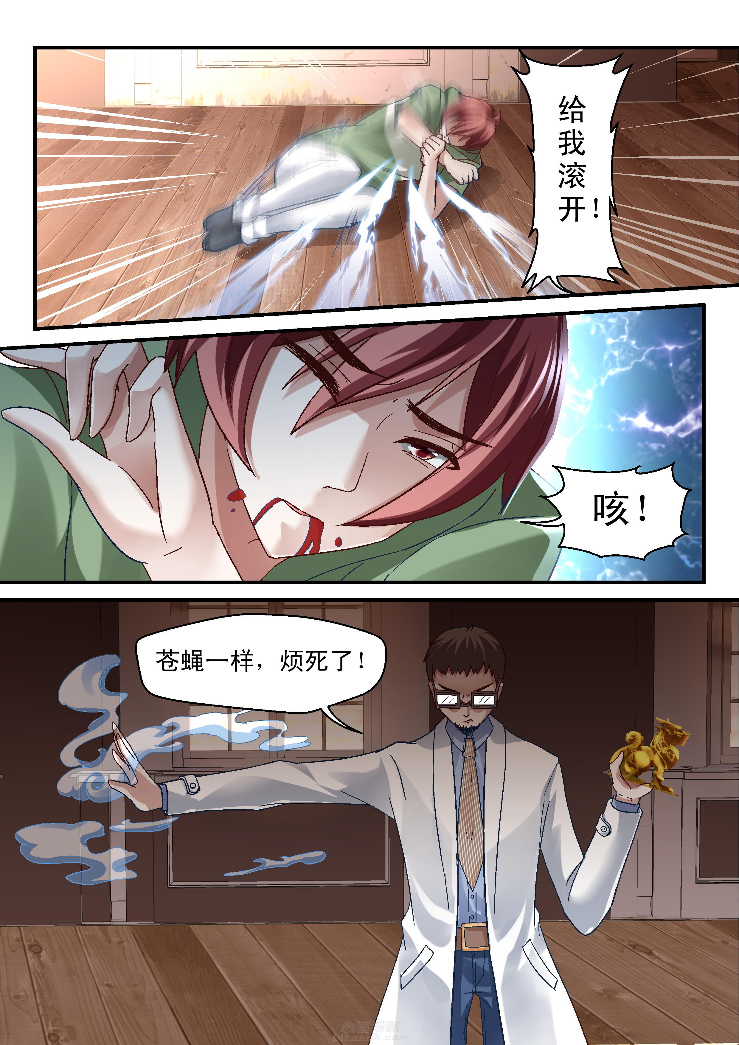 《妖怪学院》漫画最新章节第61话 计谋免费下拉式在线观看章节第【6】张图片