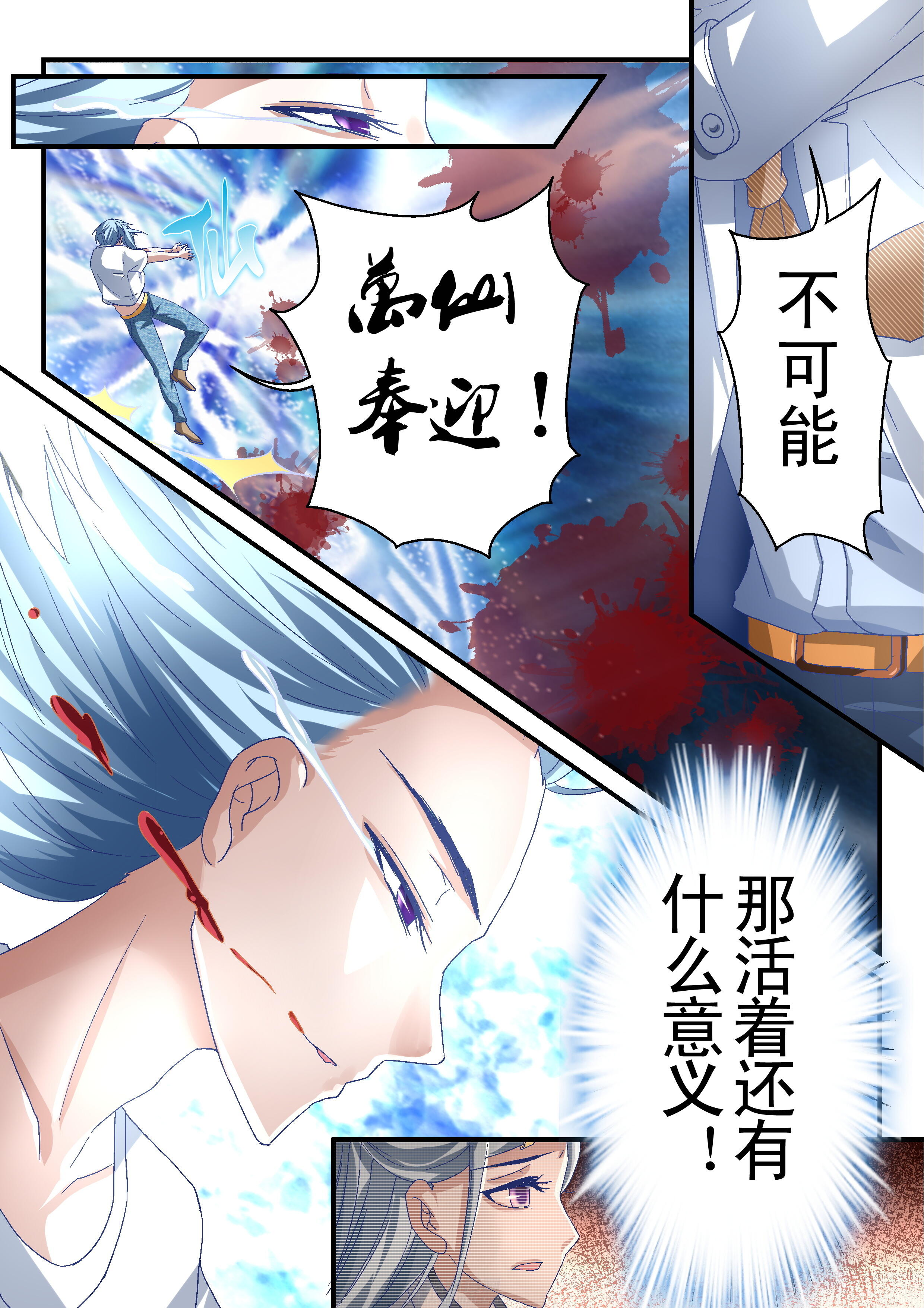 《妖怪学院》漫画最新章节第64话 爆发免费下拉式在线观看章节第【2】张图片