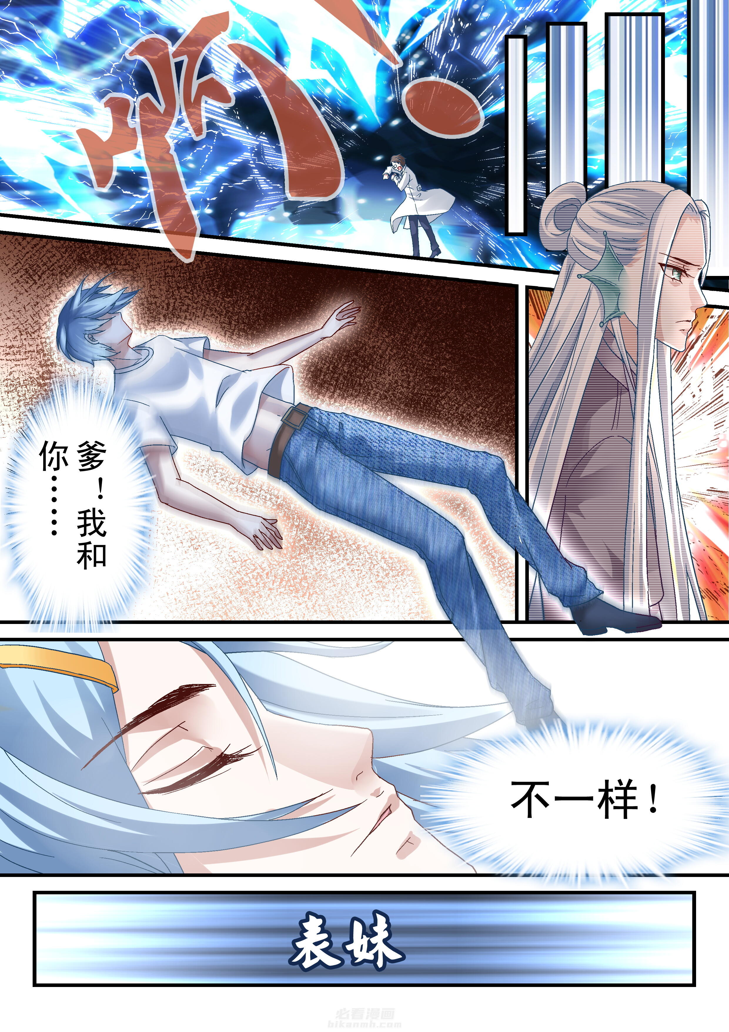 《妖怪学院》漫画最新章节第64话 爆发免费下拉式在线观看章节第【1】张图片