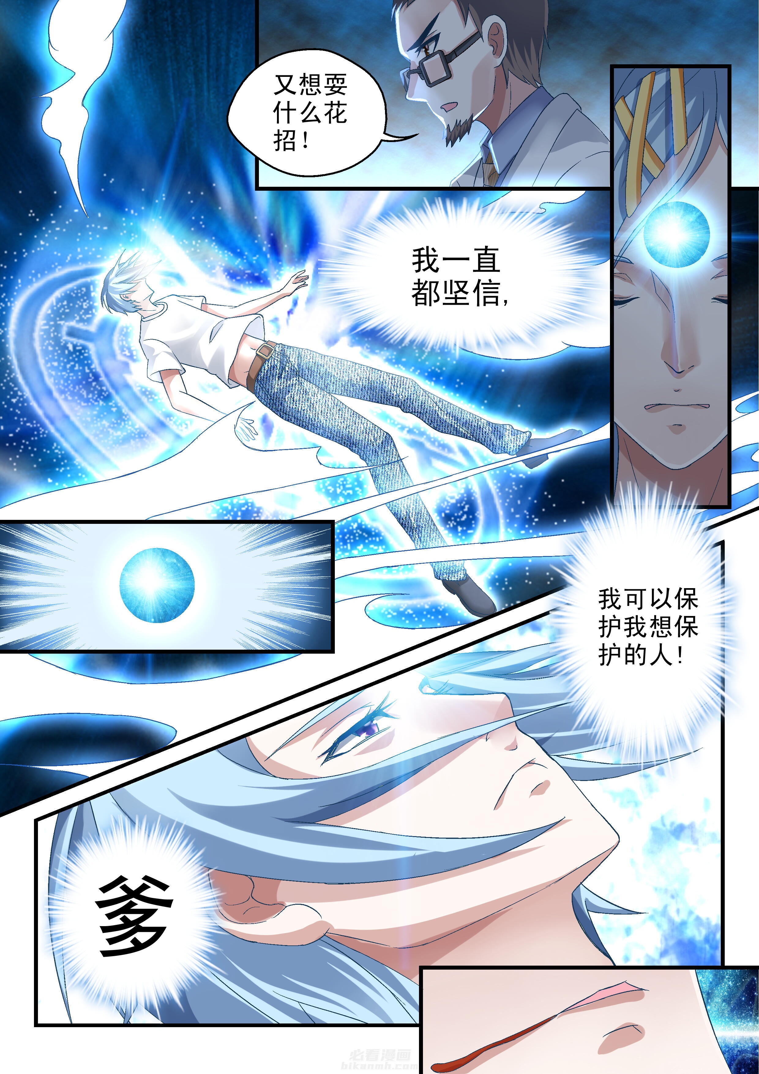 《妖怪学院》漫画最新章节第64话 爆发免费下拉式在线观看章节第【6】张图片