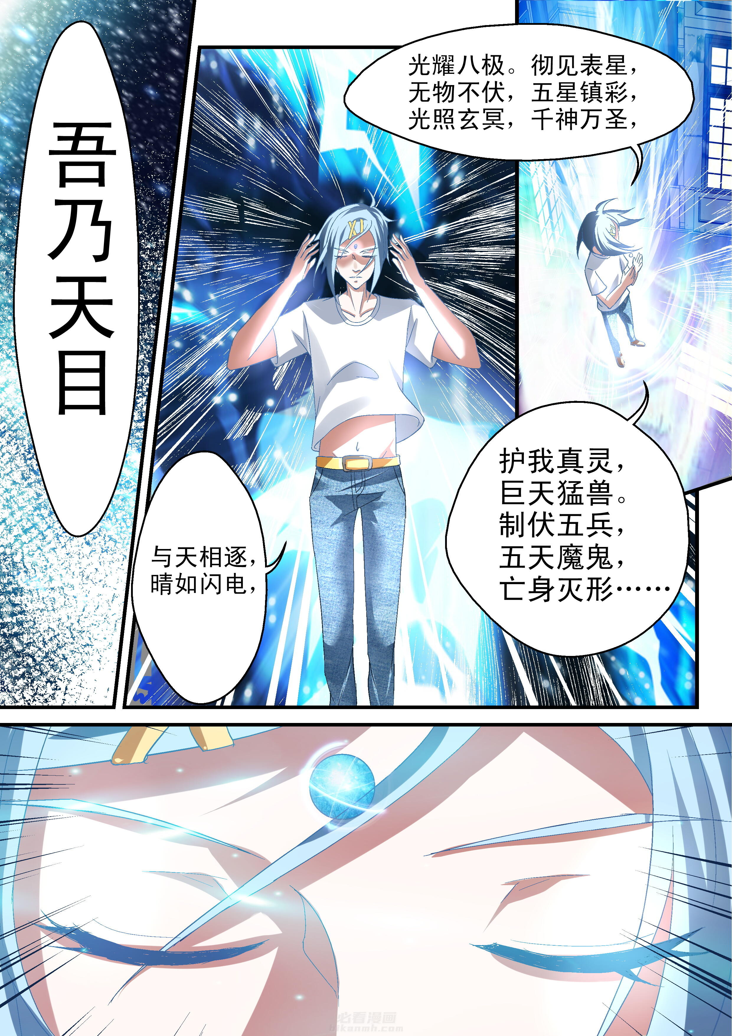 《妖怪学院》漫画最新章节第64话 爆发免费下拉式在线观看章节第【7】张图片