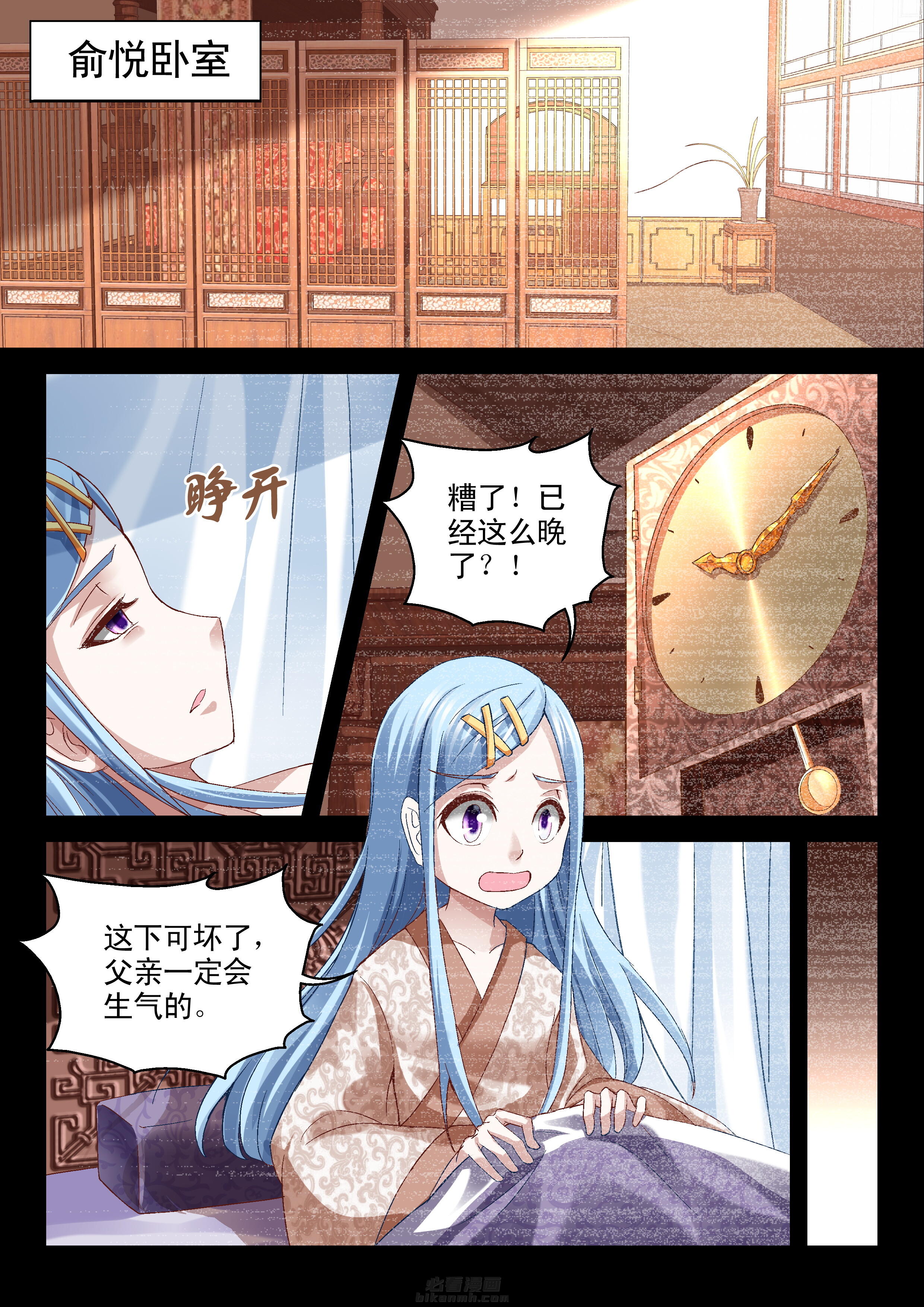 《妖怪学院》漫画最新章节第65话 初见免费下拉式在线观看章节第【6】张图片