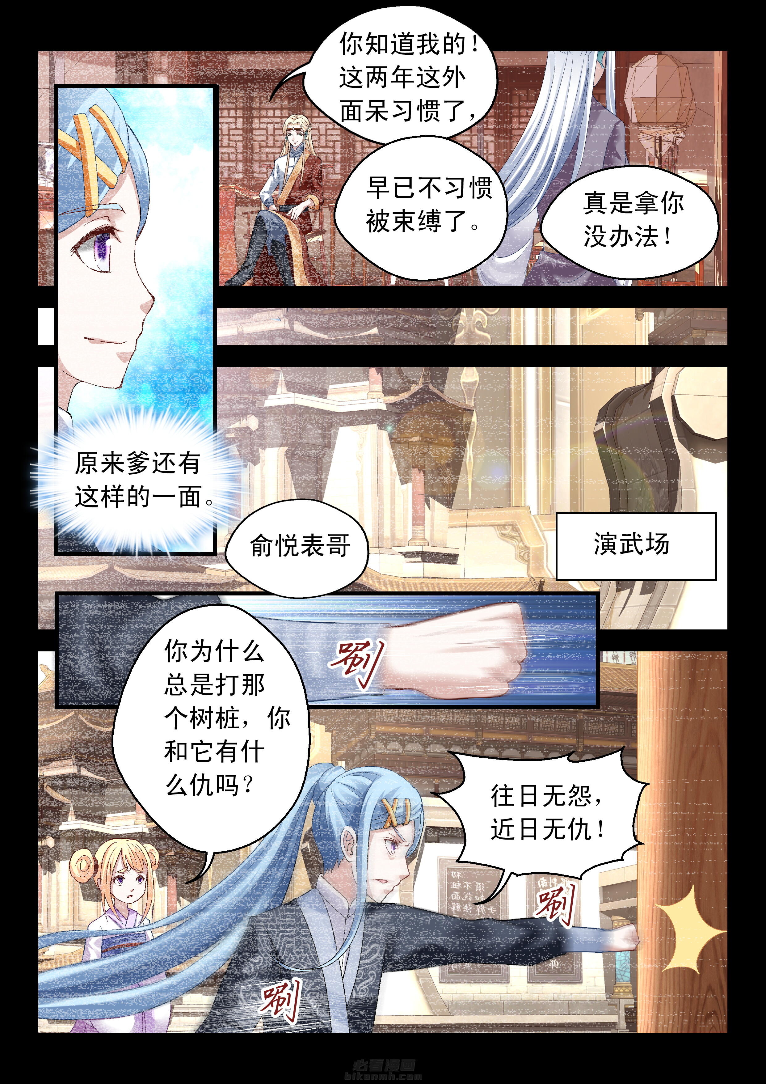 《妖怪学院》漫画最新章节第66话 66免费下拉式在线观看章节第【7】张图片