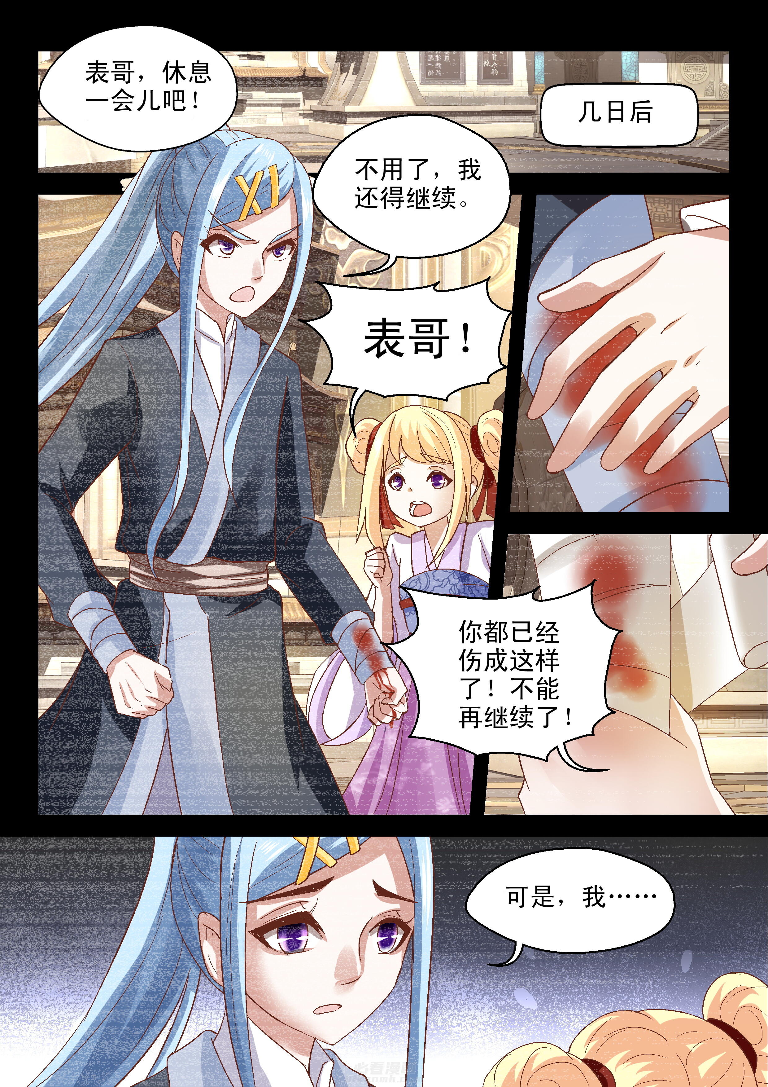 《妖怪学院》漫画最新章节第67话 67免费下拉式在线观看章节第【2】张图片