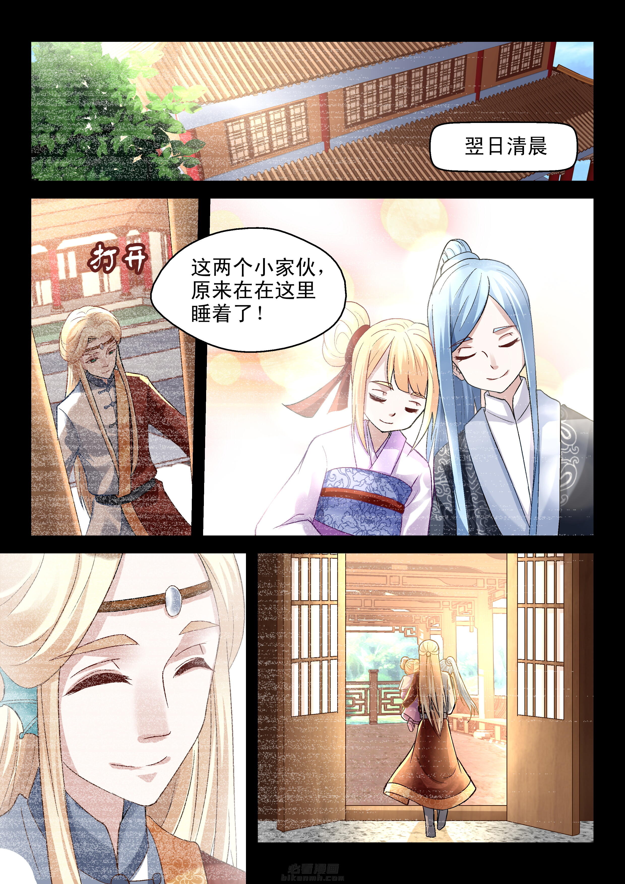 《妖怪学院》漫画最新章节第67话 67免费下拉式在线观看章节第【4】张图片