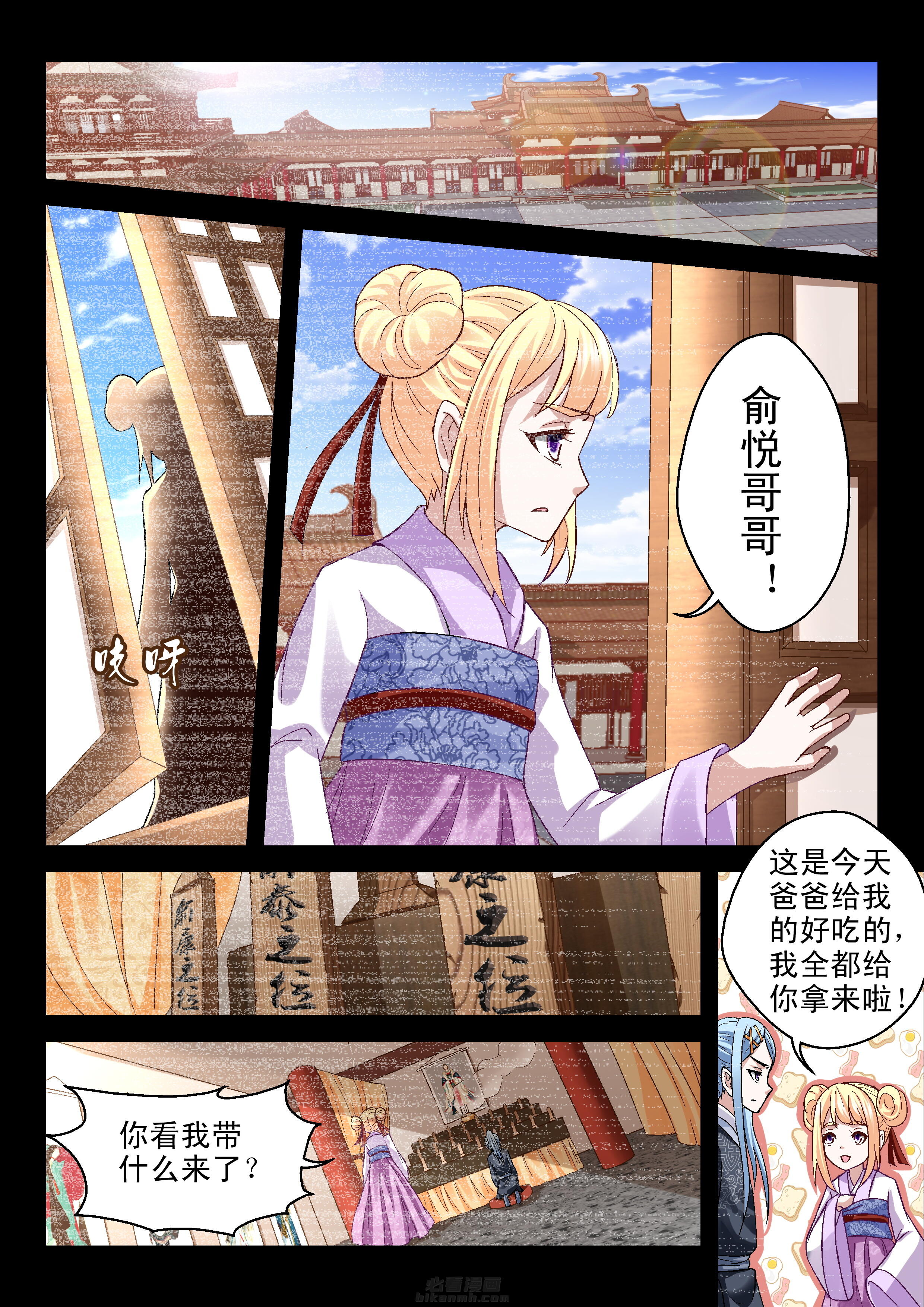 《妖怪学院》漫画最新章节第67话 67免费下拉式在线观看章节第【8】张图片