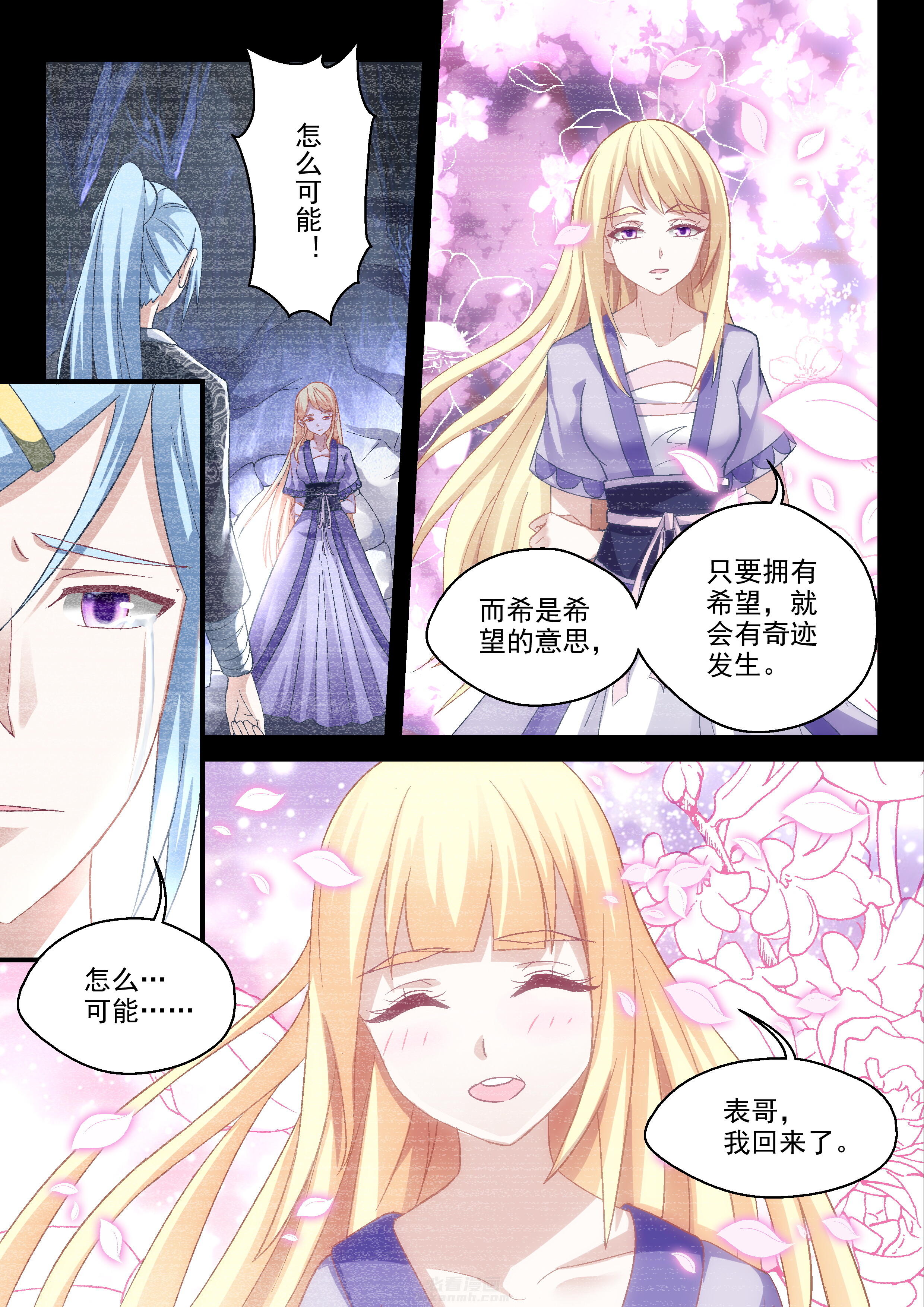 《妖怪学院》漫画最新章节第68话 68免费下拉式在线观看章节第【1】张图片