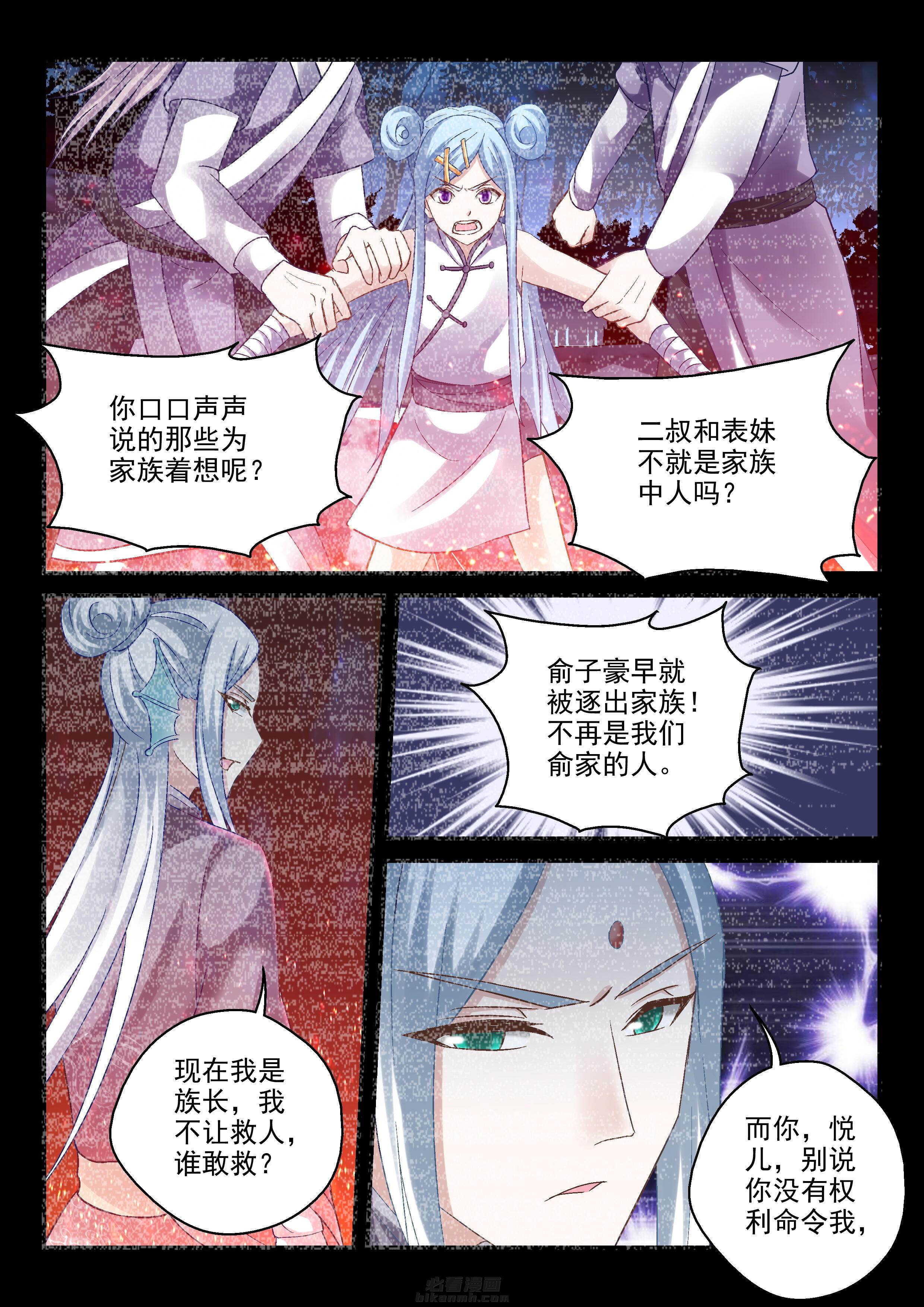 《妖怪学院》漫画最新章节第68话 68免费下拉式在线观看章节第【5】张图片